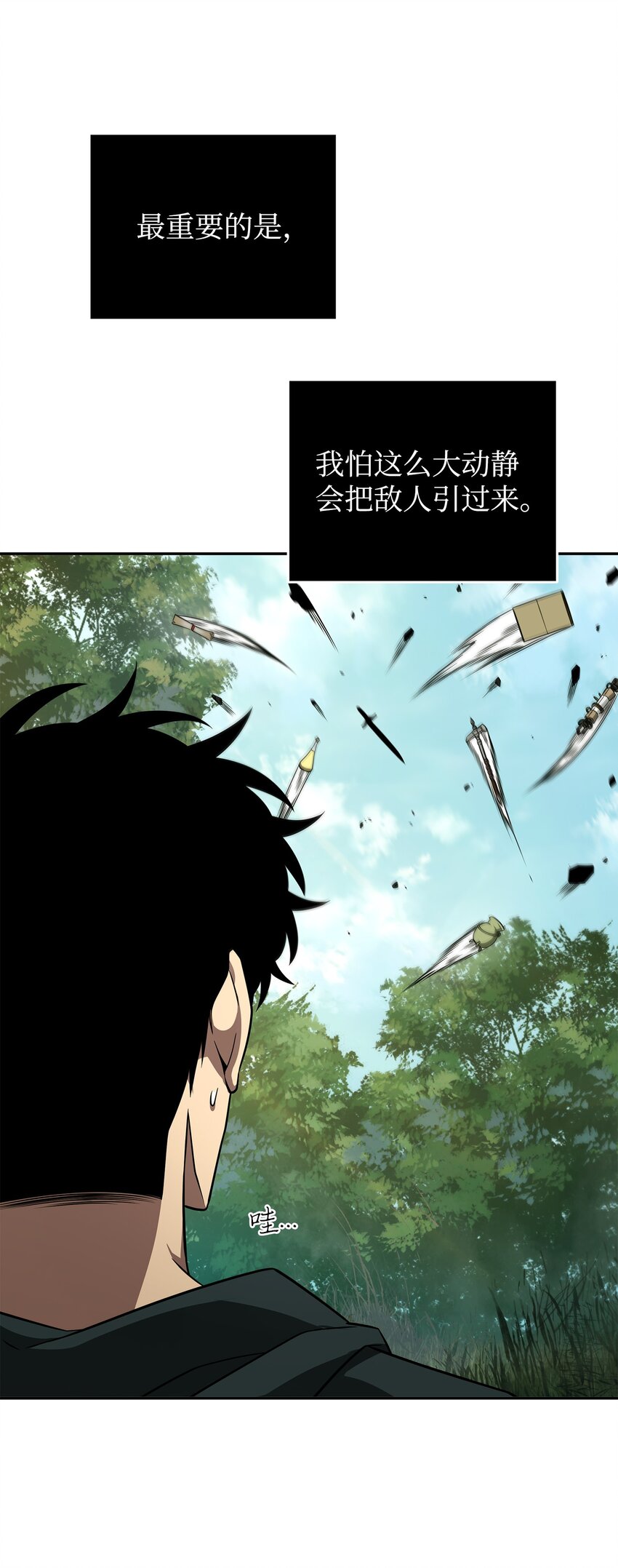我独自盗墓7漫画,322 至宝绳纹链2图