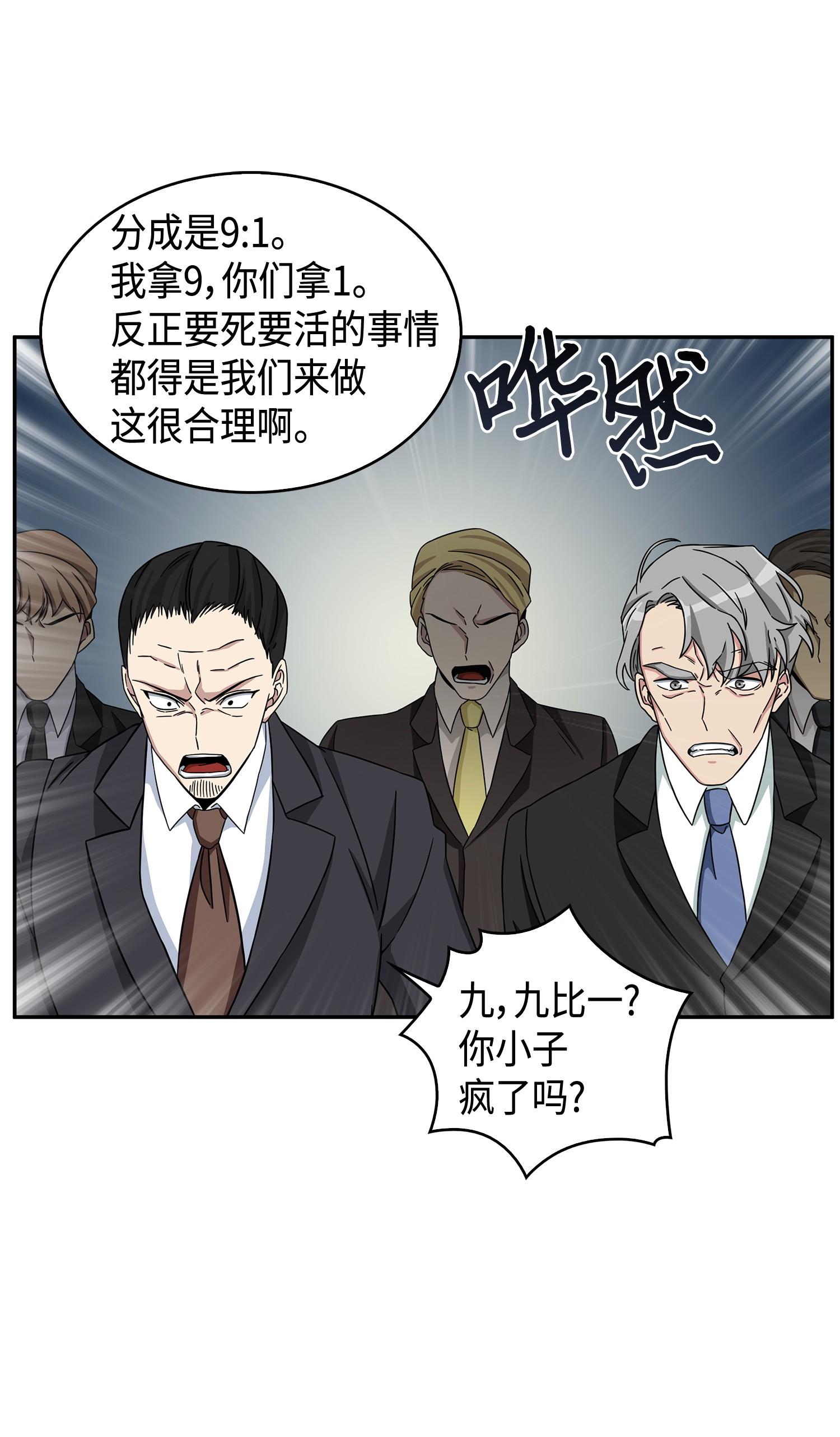 我独自盗墓漫画,120 9比12图