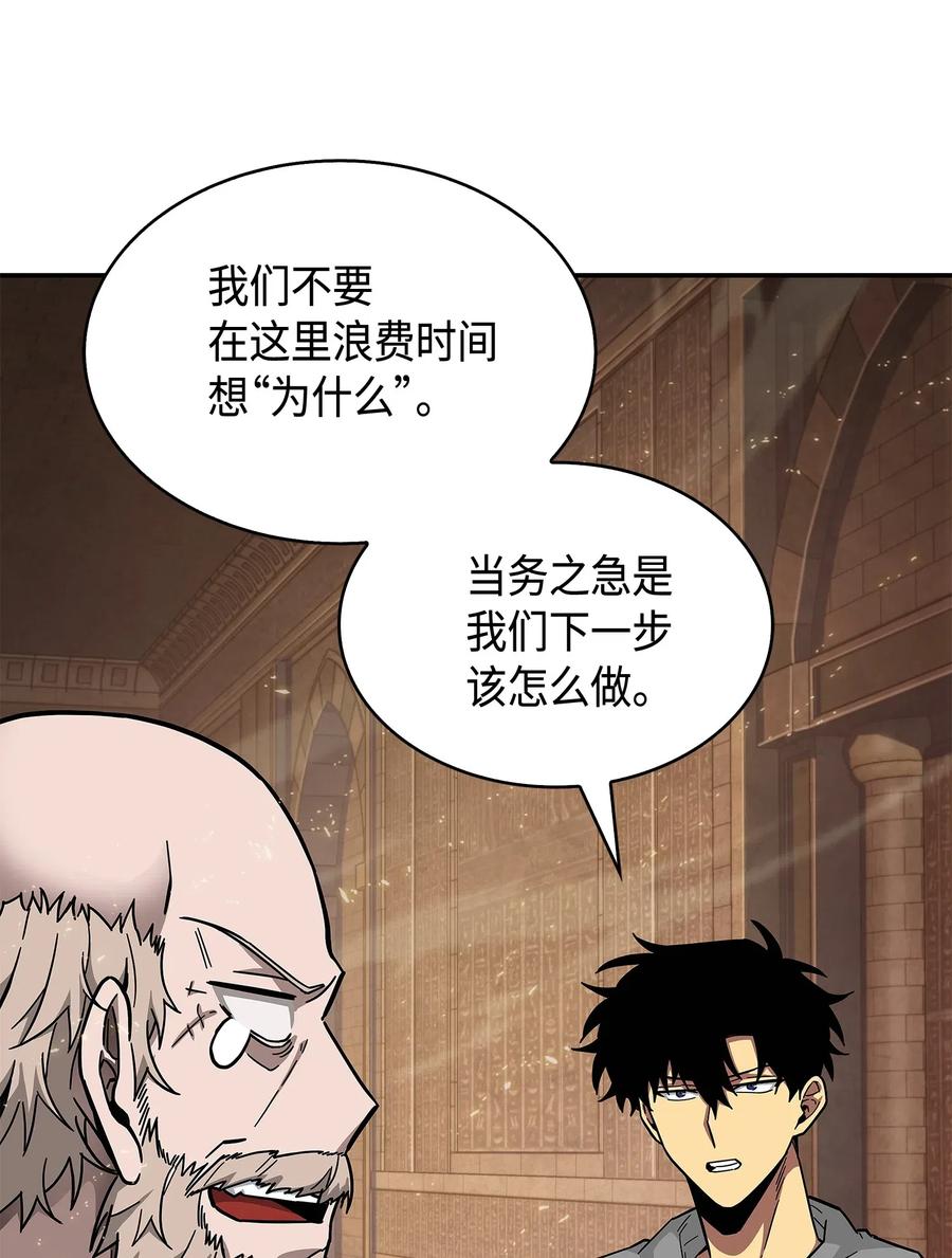 我独自盗墓漫画,151 诅咒2图