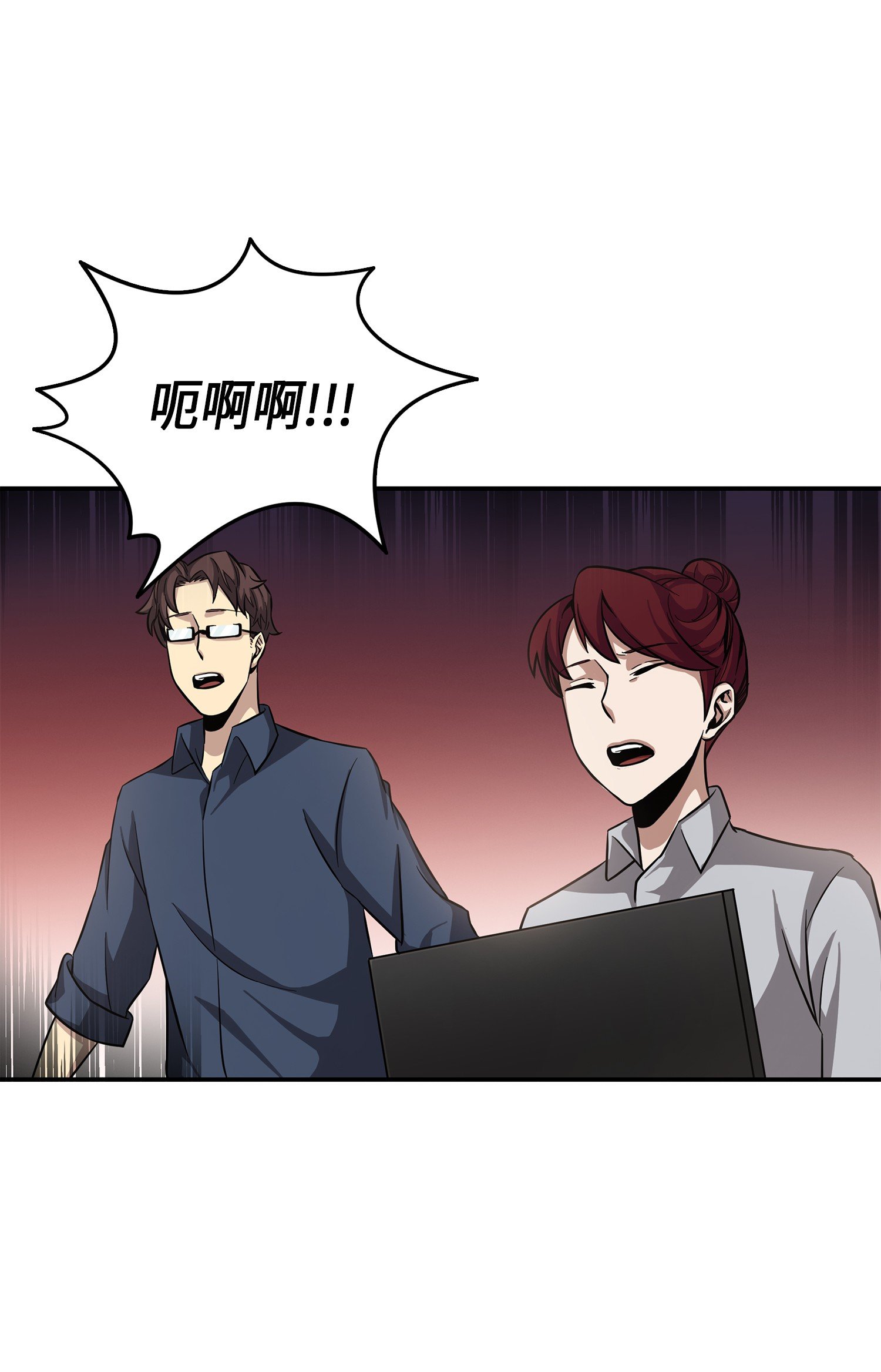 我独自盗墓漫画,023 未来记1图