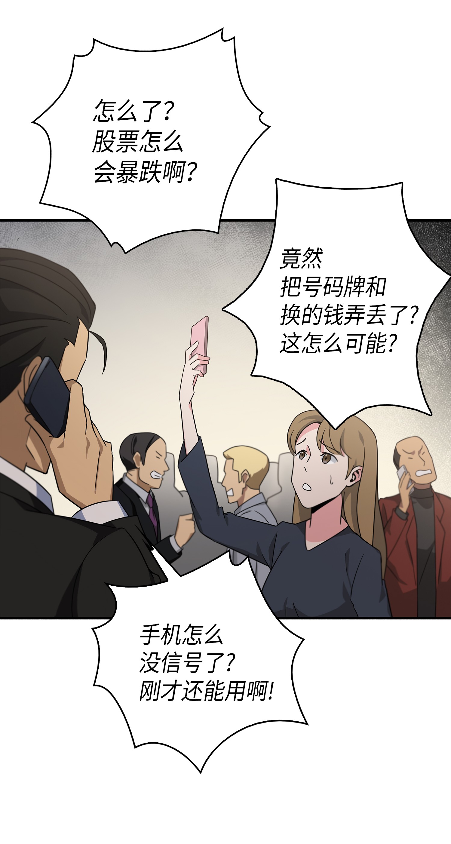 我独自盗墓7漫画,032 与“神”同在1图