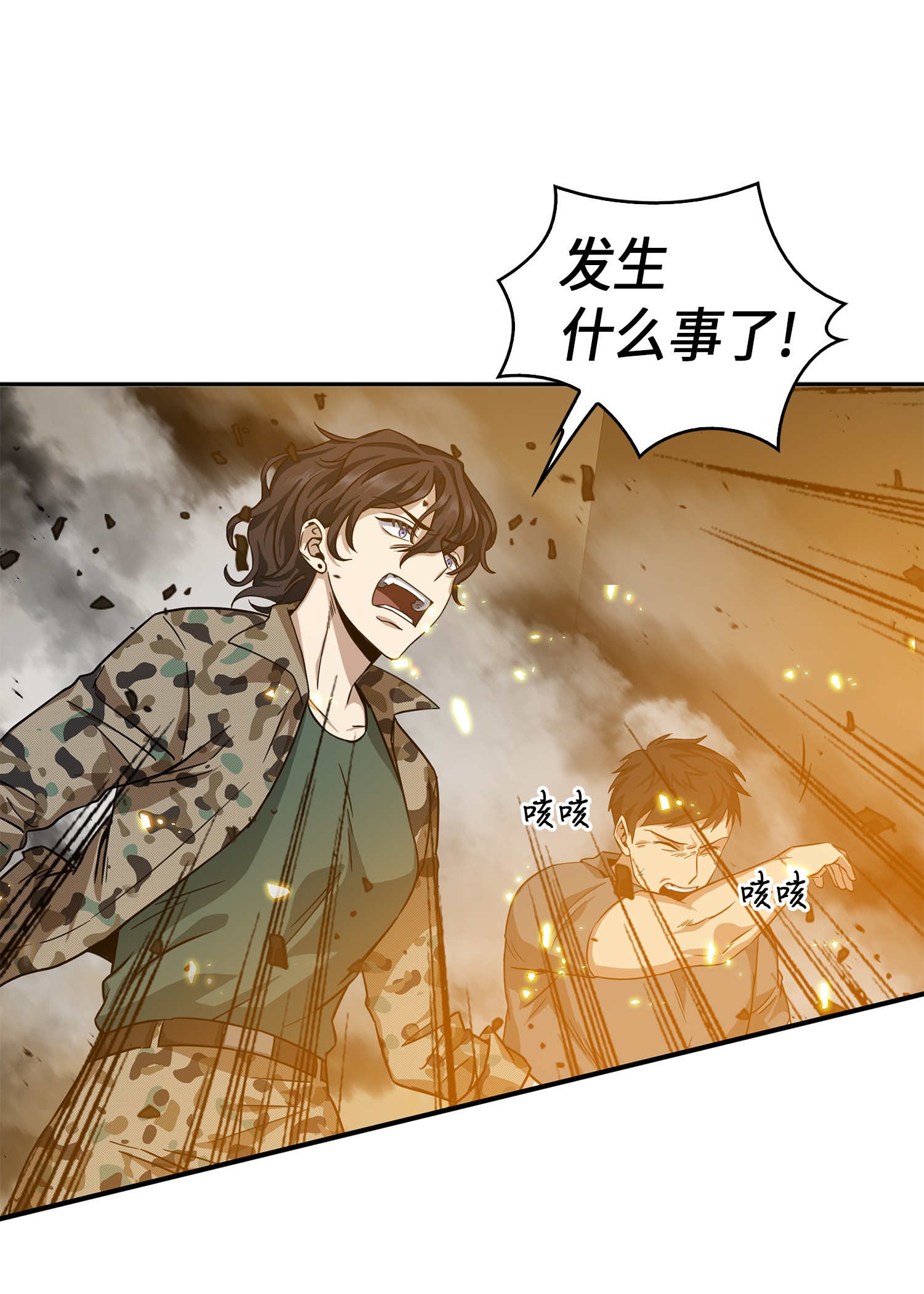 我独自盗墓漫画,052 莎士比亚的威力1图