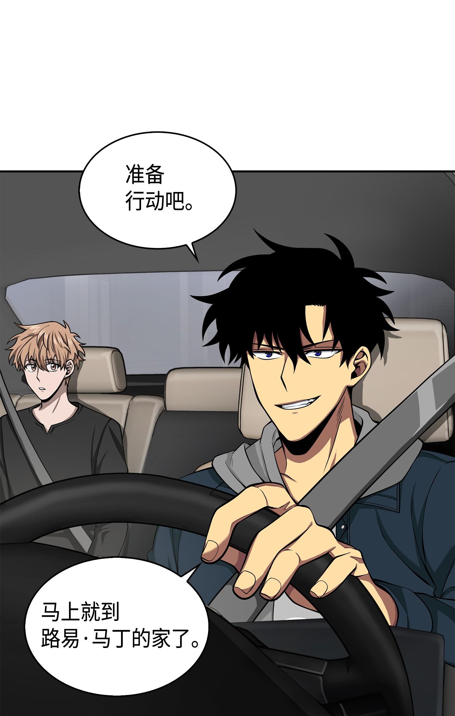 我独自盗墓漫画,140 监护人争夺战2图