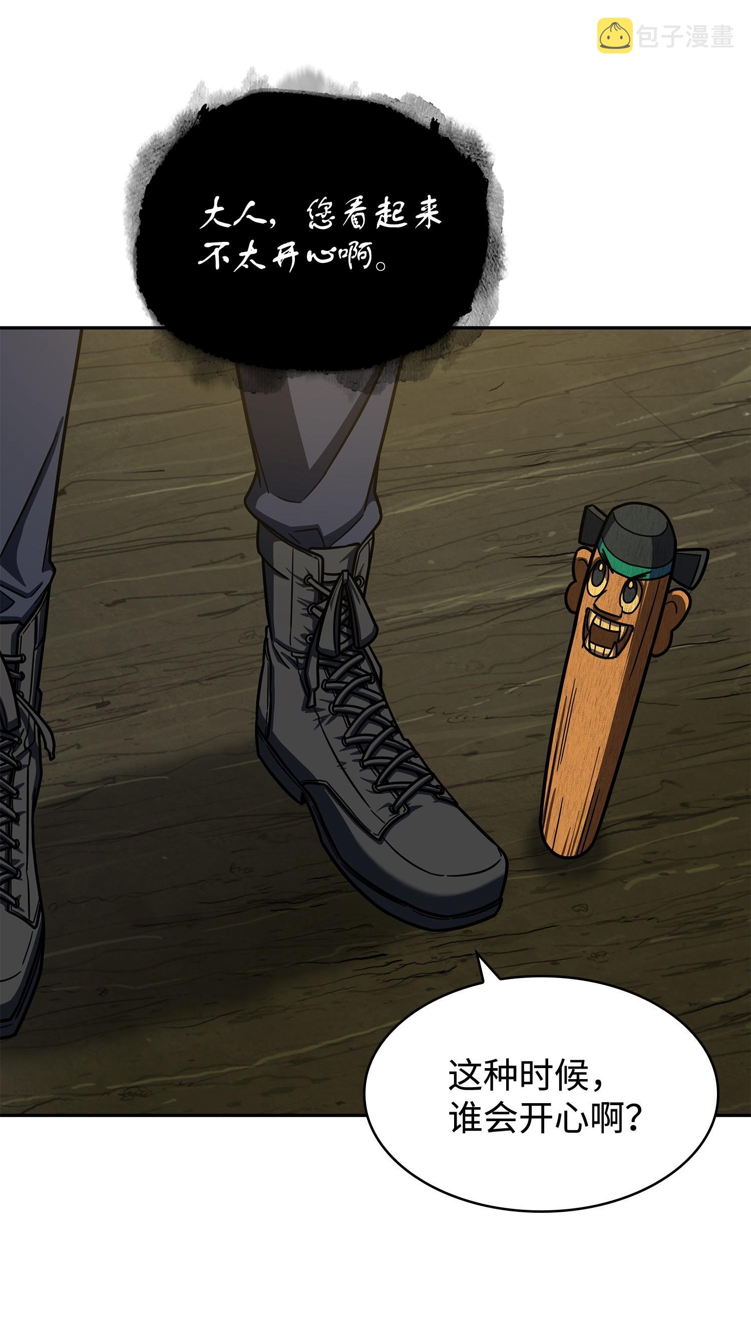 我独自盗墓漫画,241 各自为战1图