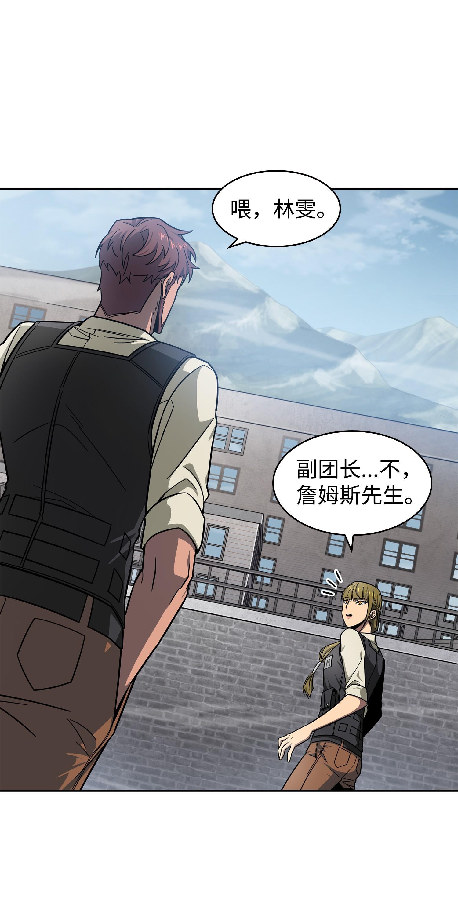 我独自盗墓漫画,188 探知王2图