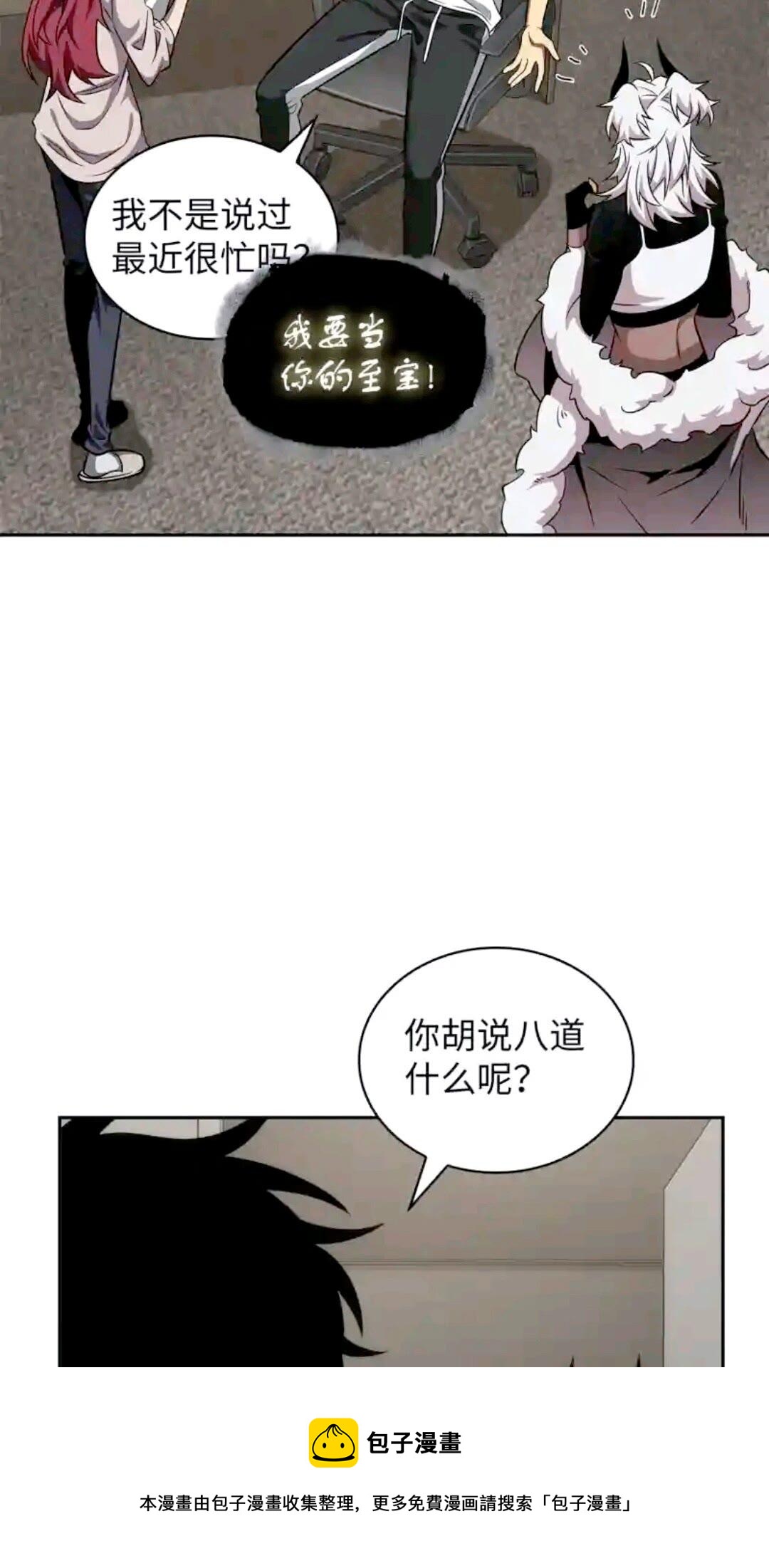 我独自盗墓漫画,296 至宝之争1图