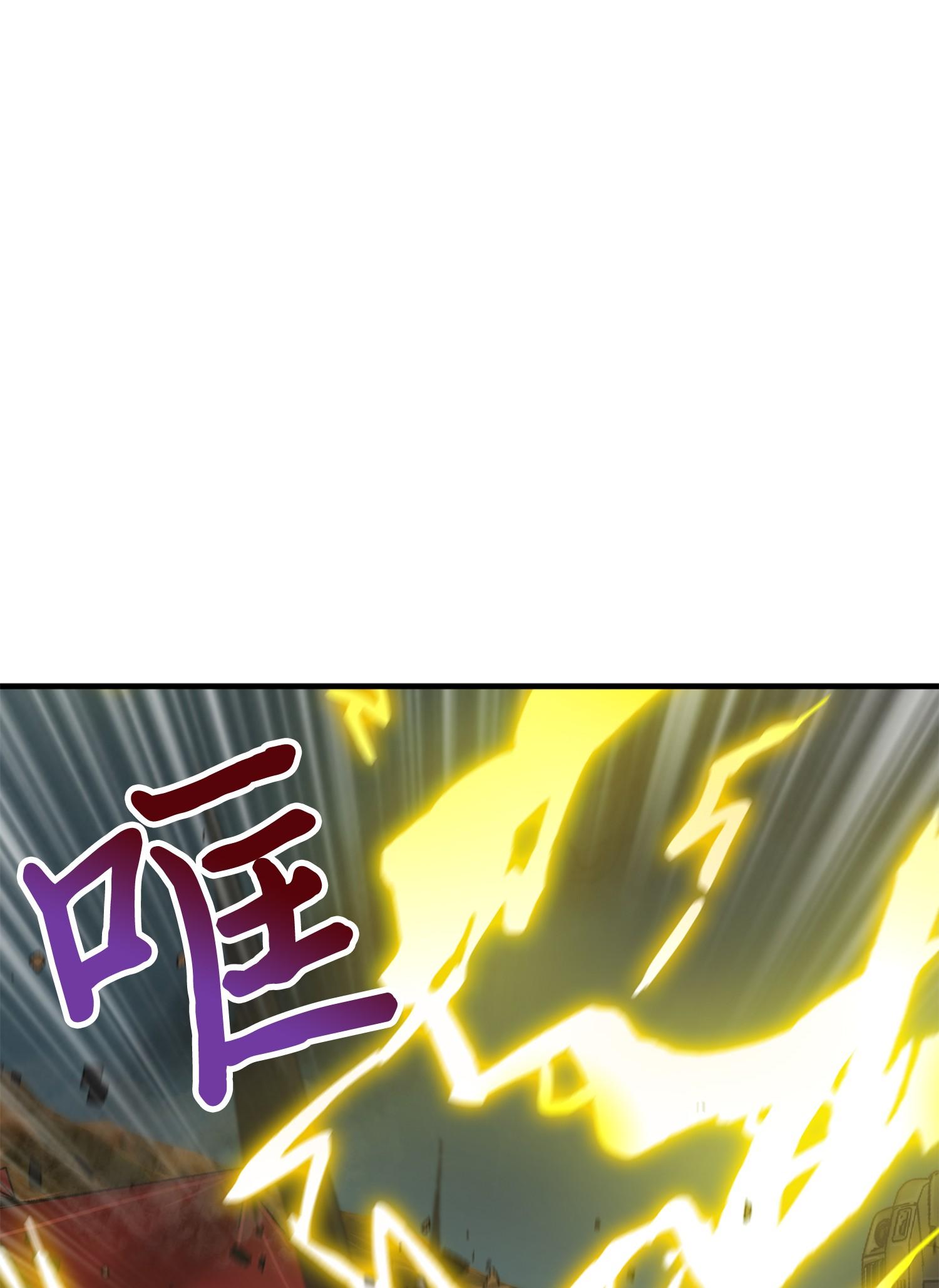 我独自盗墓漫画,119 米勒我来了2图