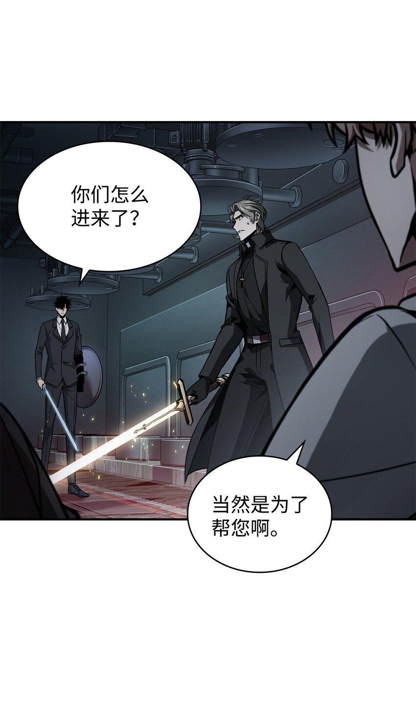 我独自盗墓漫画,362 后续支援2图
