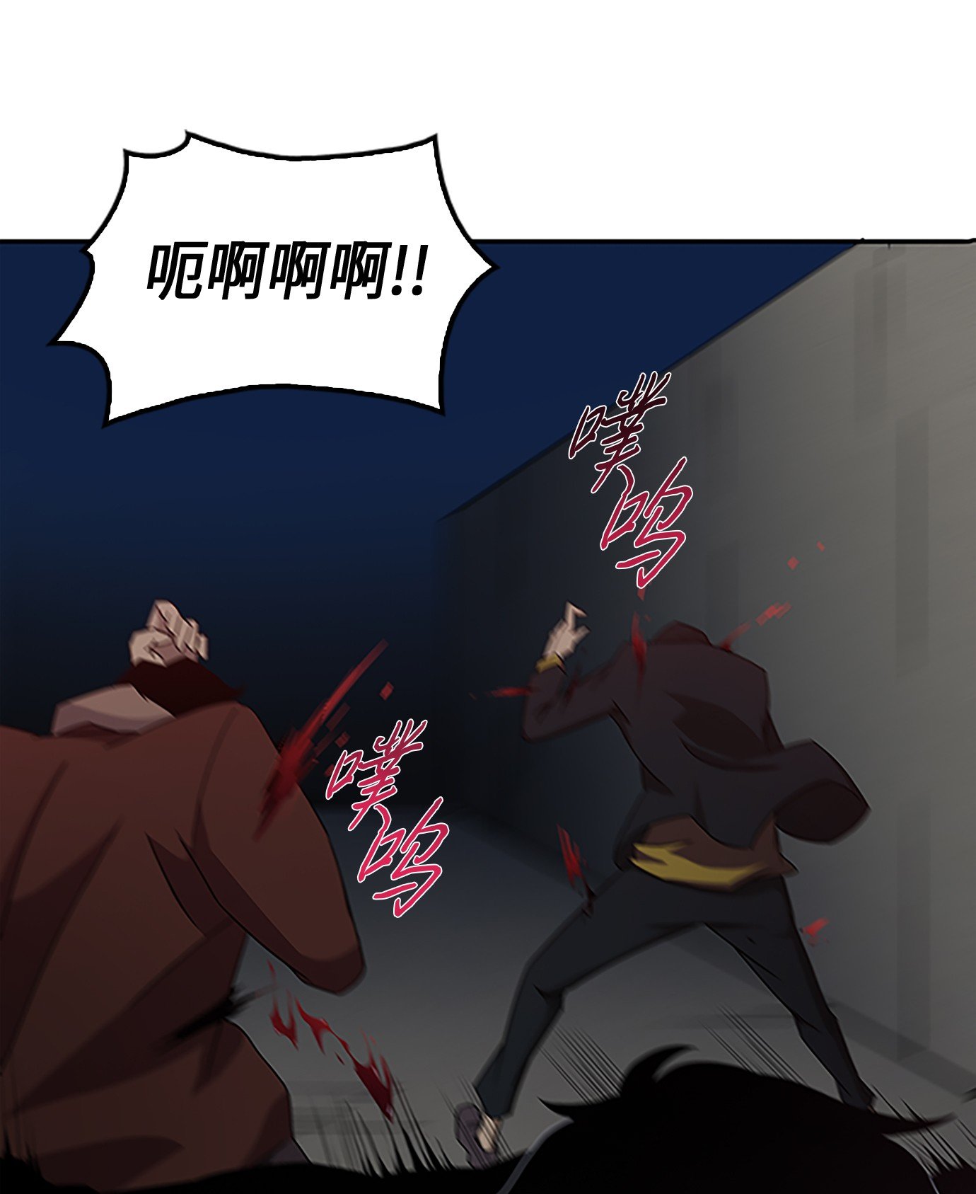 我独自盗墓漫画,006 以牙还牙2图