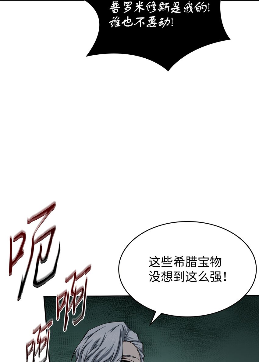 我独自盗墓漫画,338 反悔2图