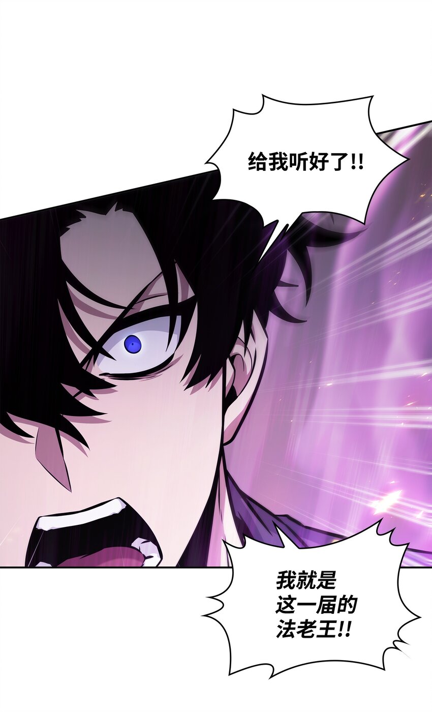 我独自盗墓漫画,375 庞大的本体2图