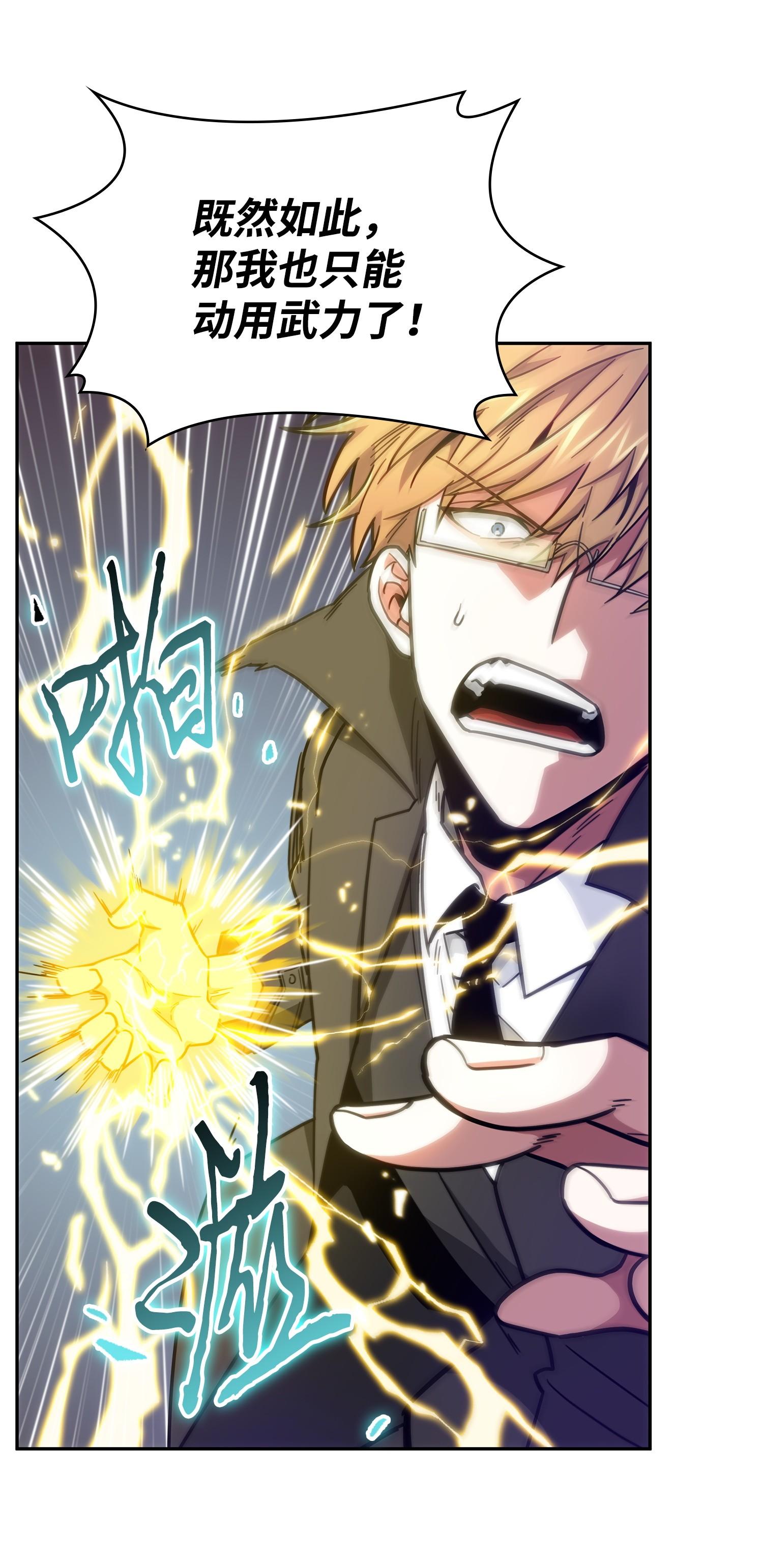 我独自盗墓漫画,155 得明主而事2图