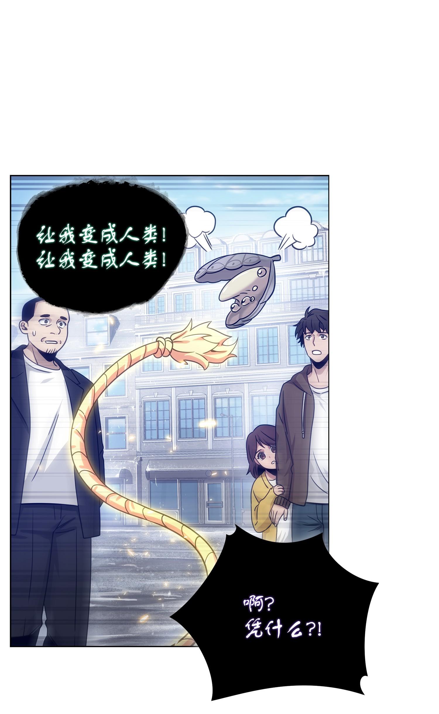 我独自盗墓漫画免费阅读下拉式七夕漫画漫画,179 绳子公主2图