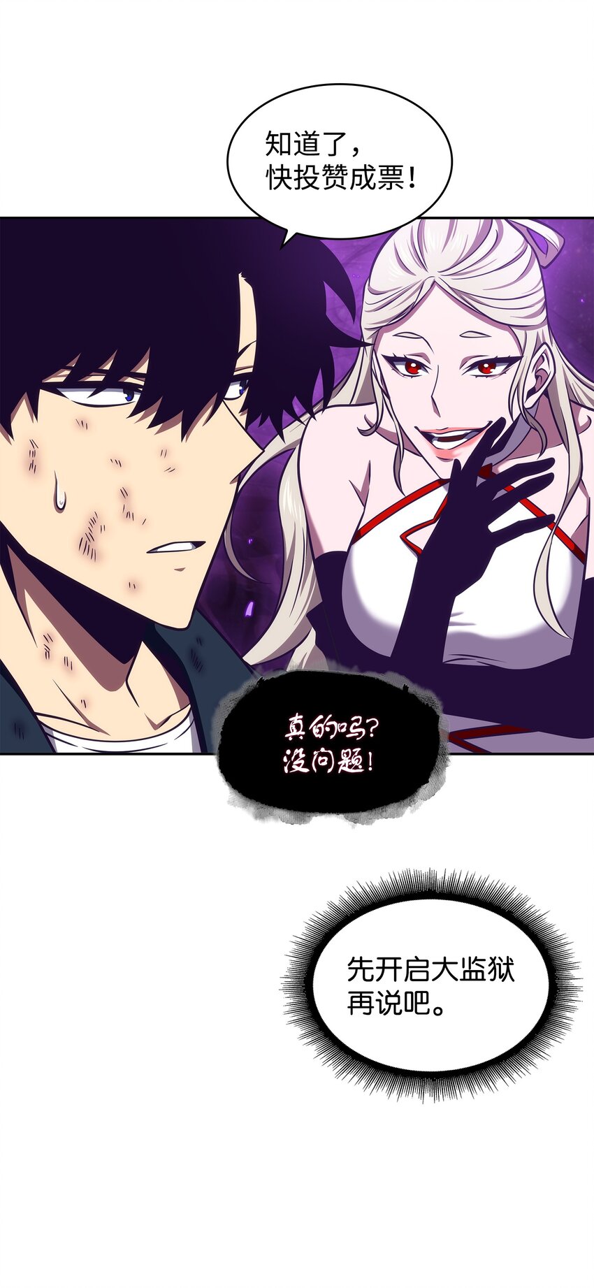 我独自盗墓漫画,327 不完整的古墓2图