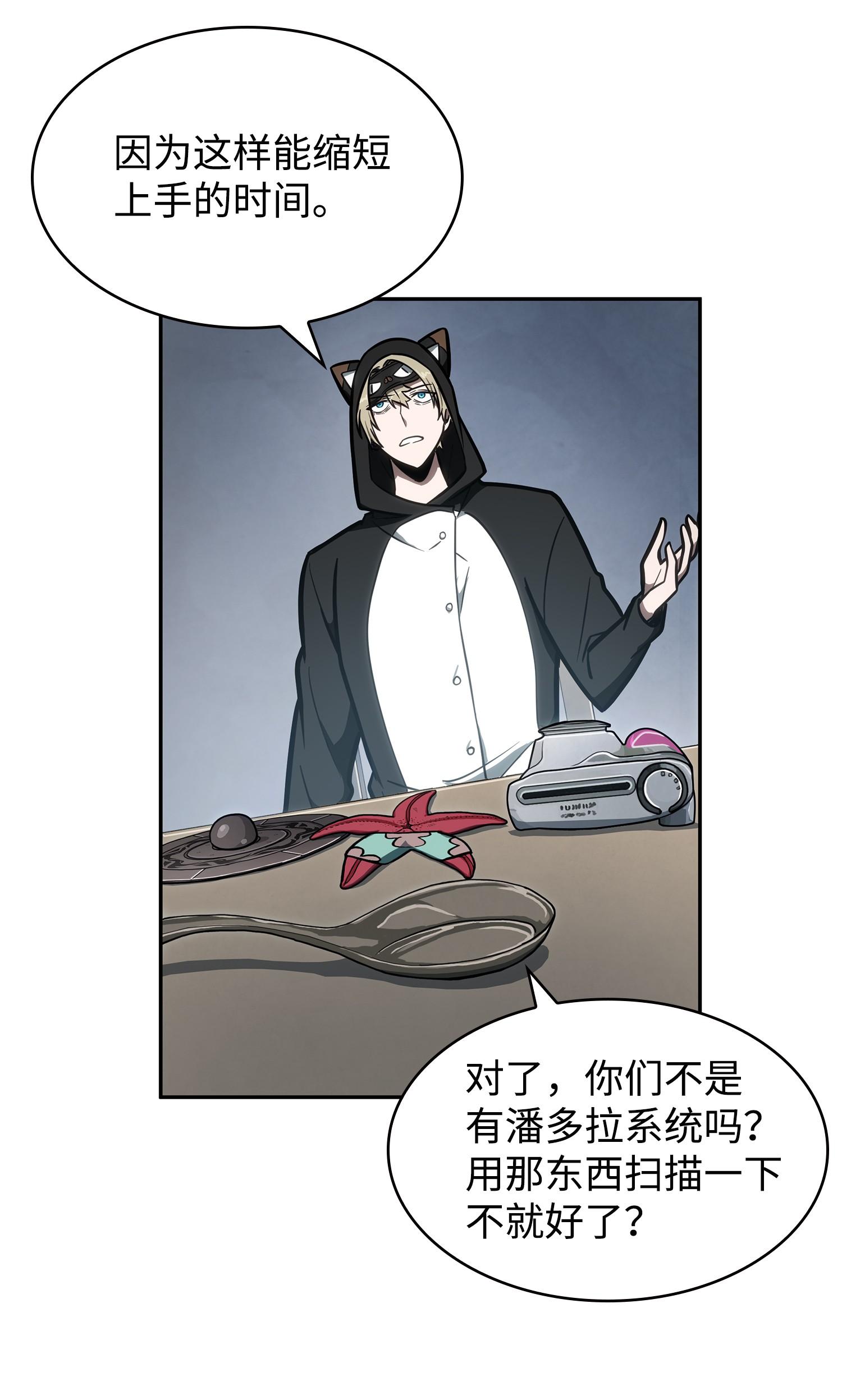 我独自盗墓漫画免费阅读下拉式七夕漫画漫画,213 神秘相机2图