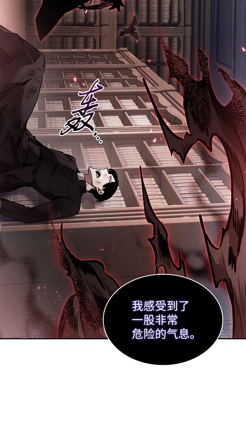 我独自盗墓漫画,374 成功闯入2图