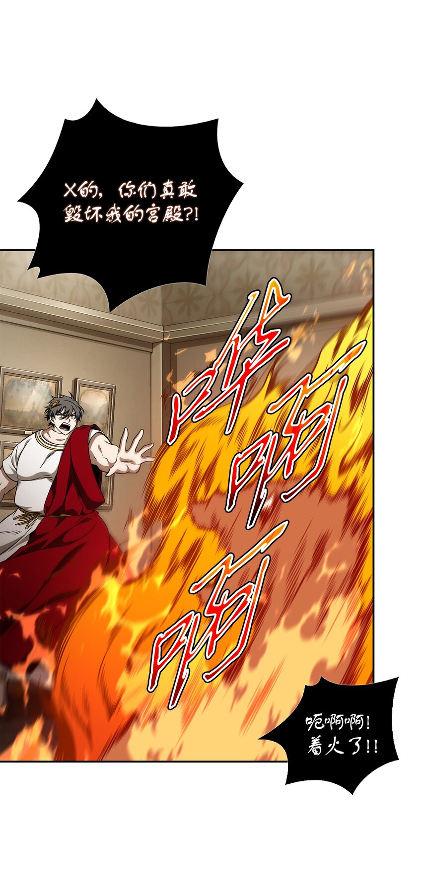我独自盗墓漫画,322 至宝绳纹链1图