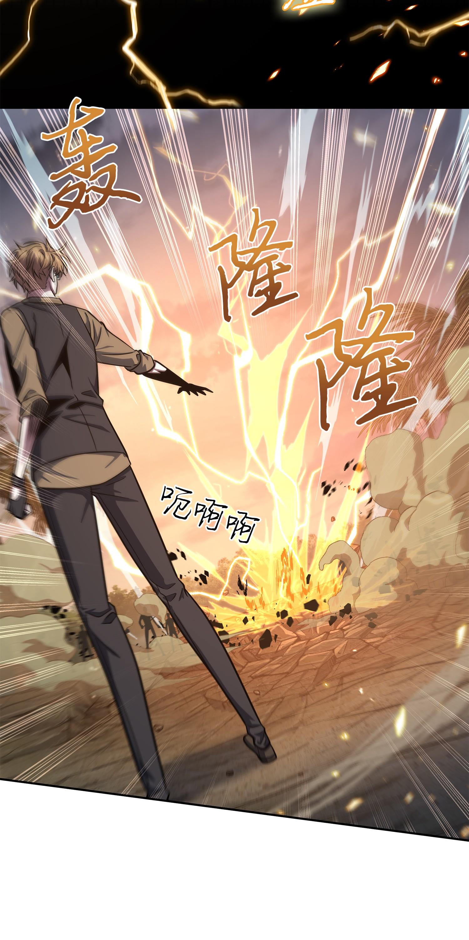 我独自盗墓漫画,249 蜘蛛总司令1图
