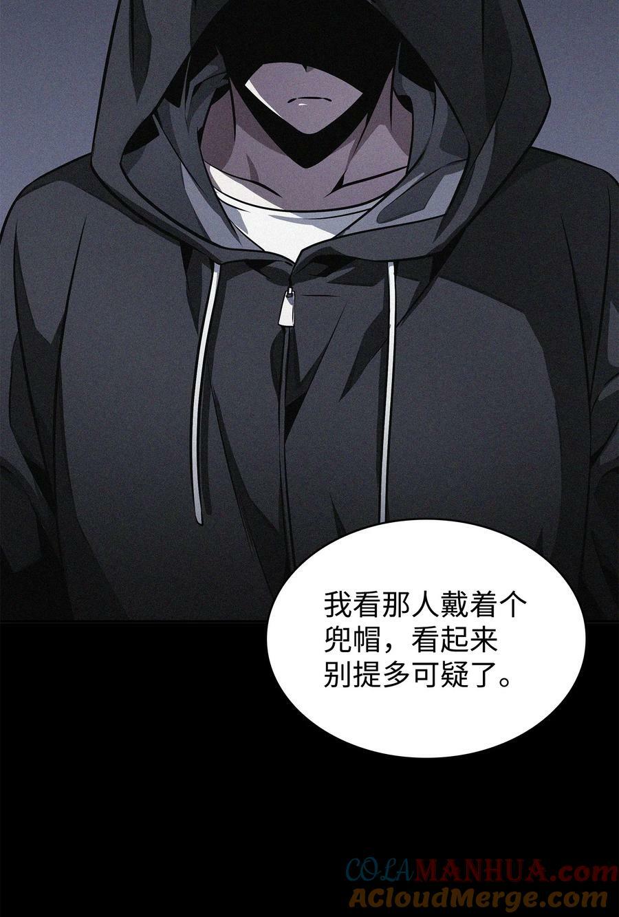 我独自盗墓7漫画,414 跟踪狂2图