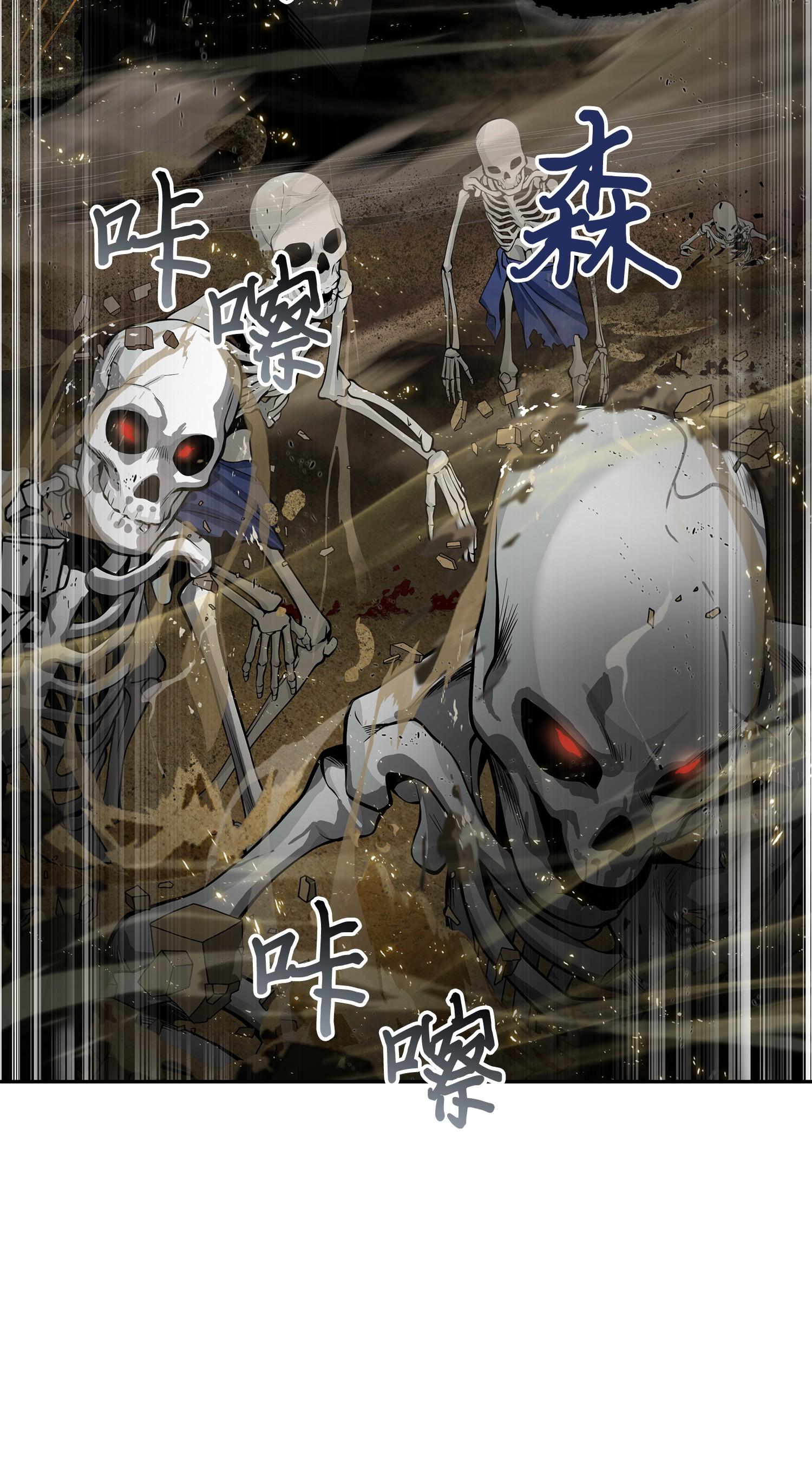 我独自盗墓漫画,148 降伏1图