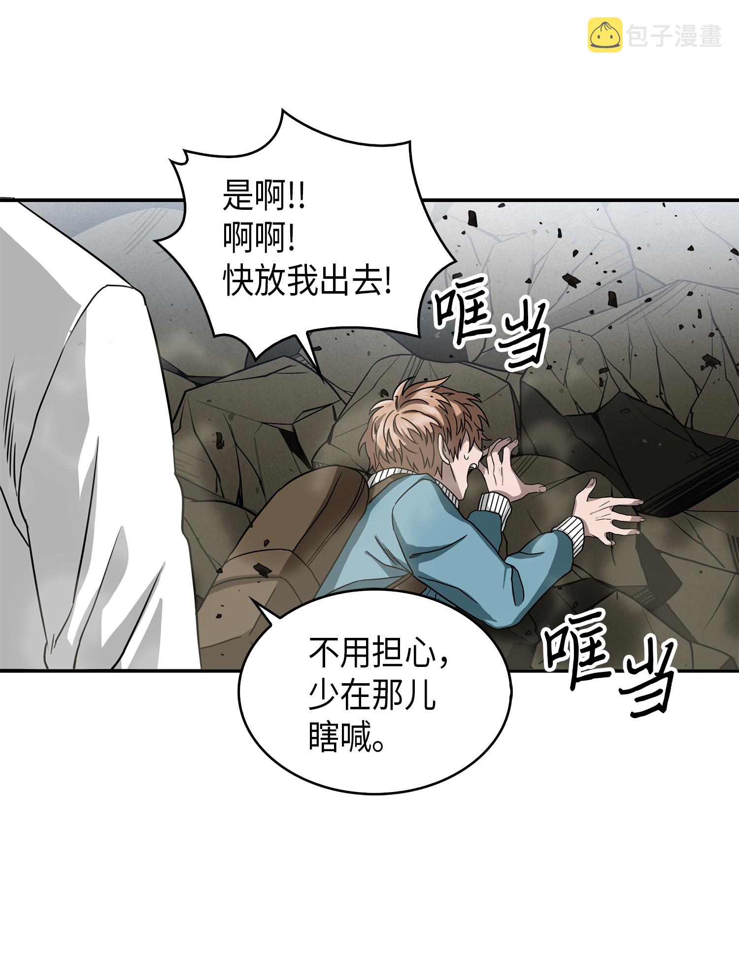 我独自盗墓免费漫画下拉式六漫画漫画,055 “潘多拉”成立1图