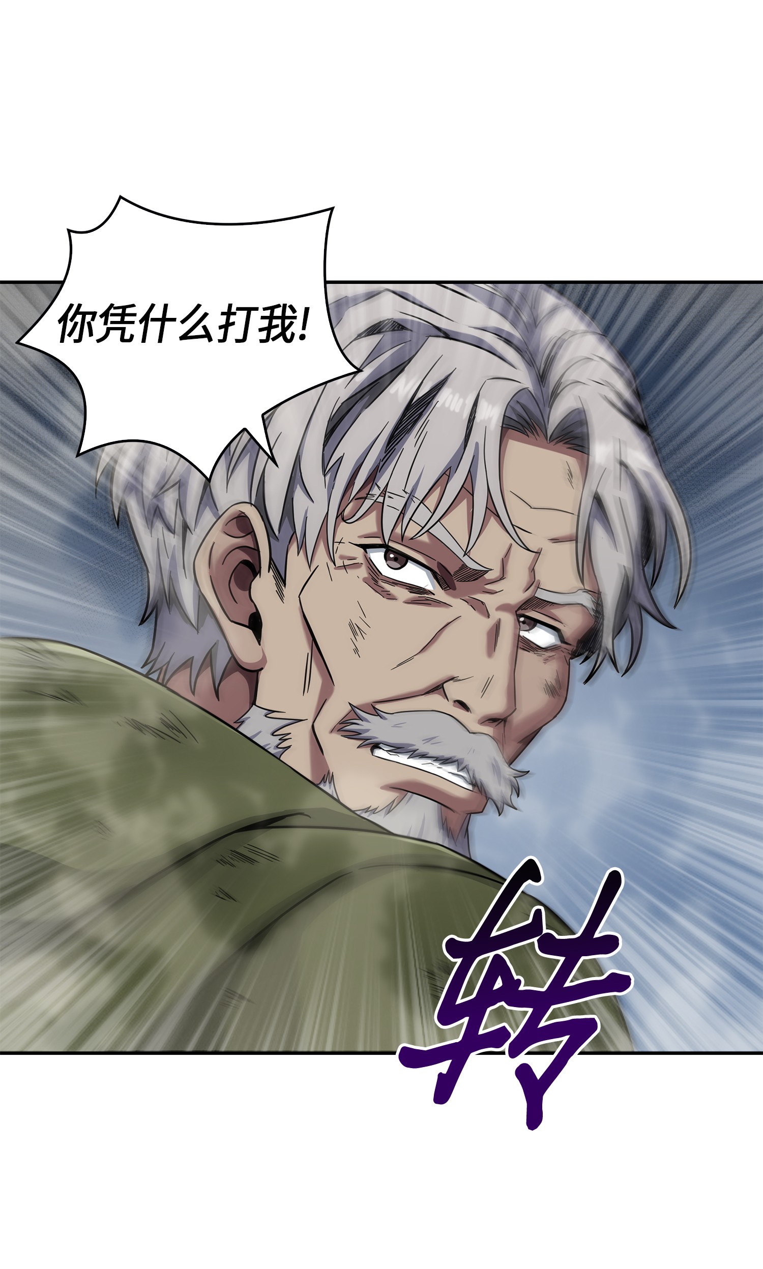 我独自盗墓7漫画,059 远赴埃及1图
