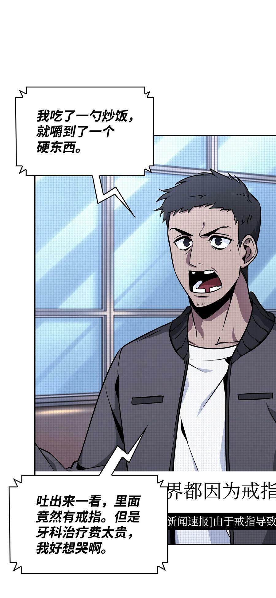 我独自盗墓漫画,422 失控根源2图