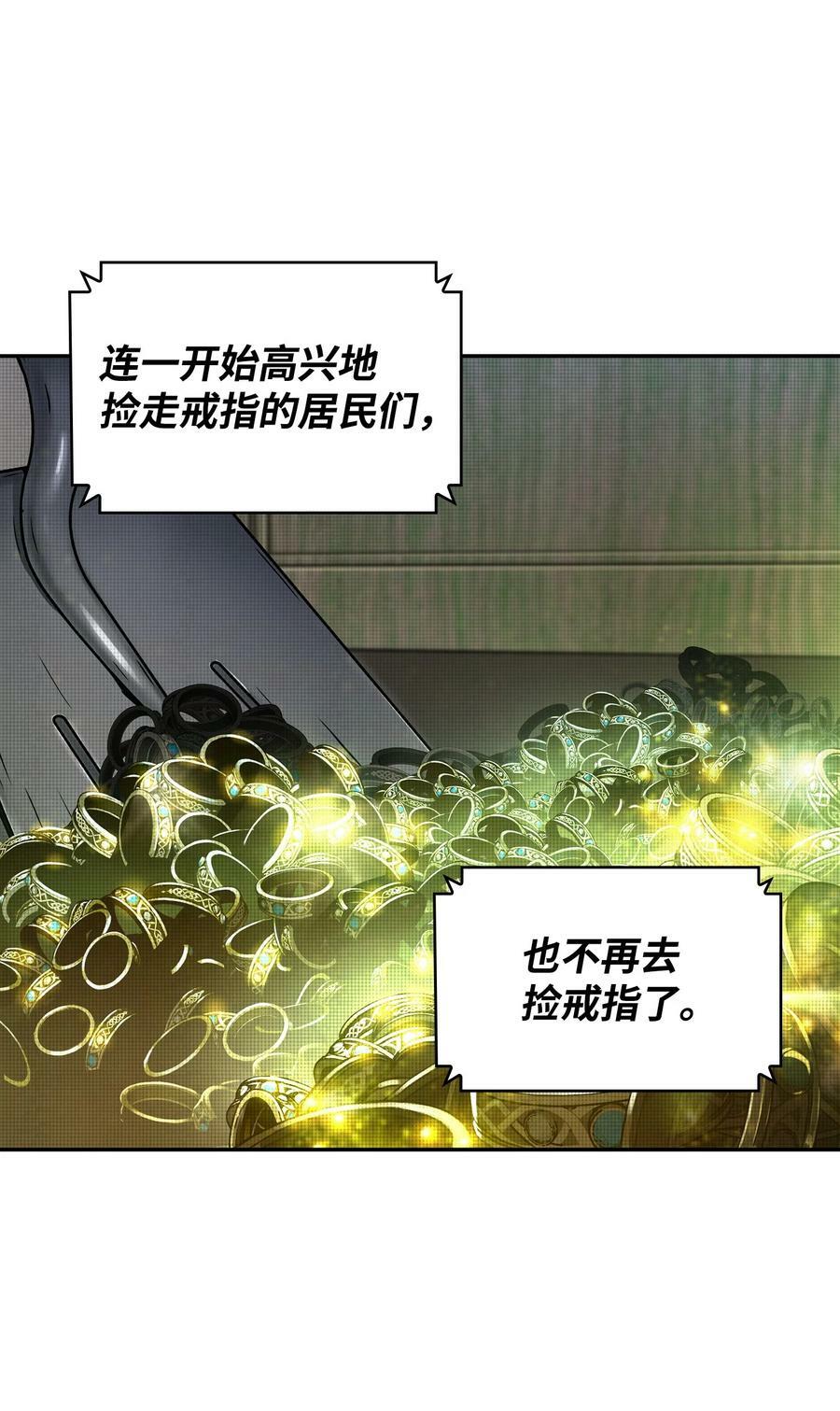 我独自盗墓漫画,422 失控根源1图