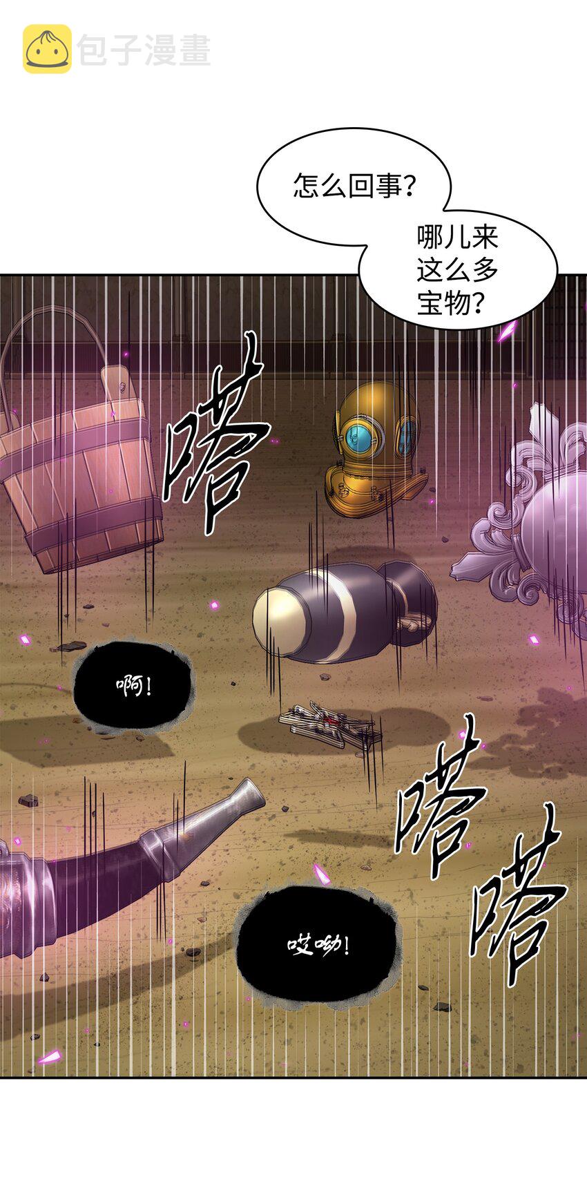 我独自盗墓漫画,321 开战2图