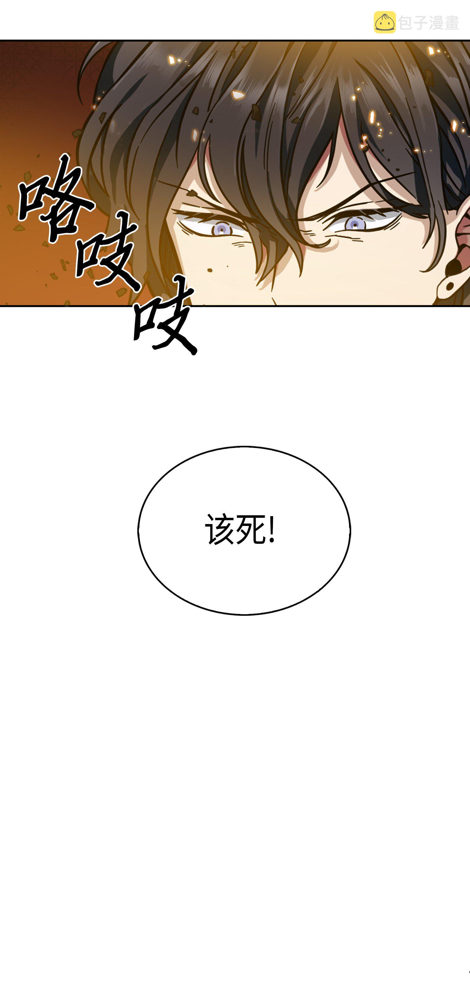 我独自盗墓7漫画,052 莎士比亚的威力1图