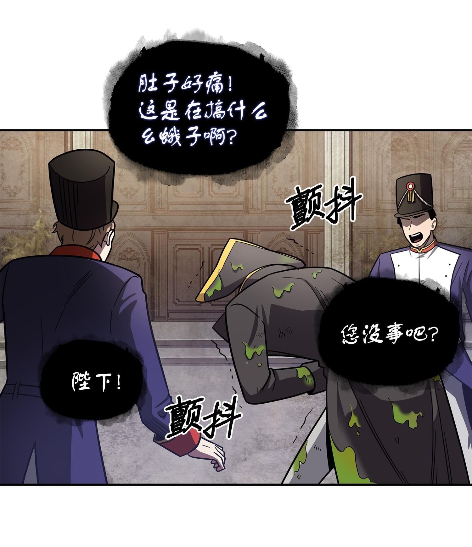 我独自盗墓漫画,196 拉美西斯的野望1图