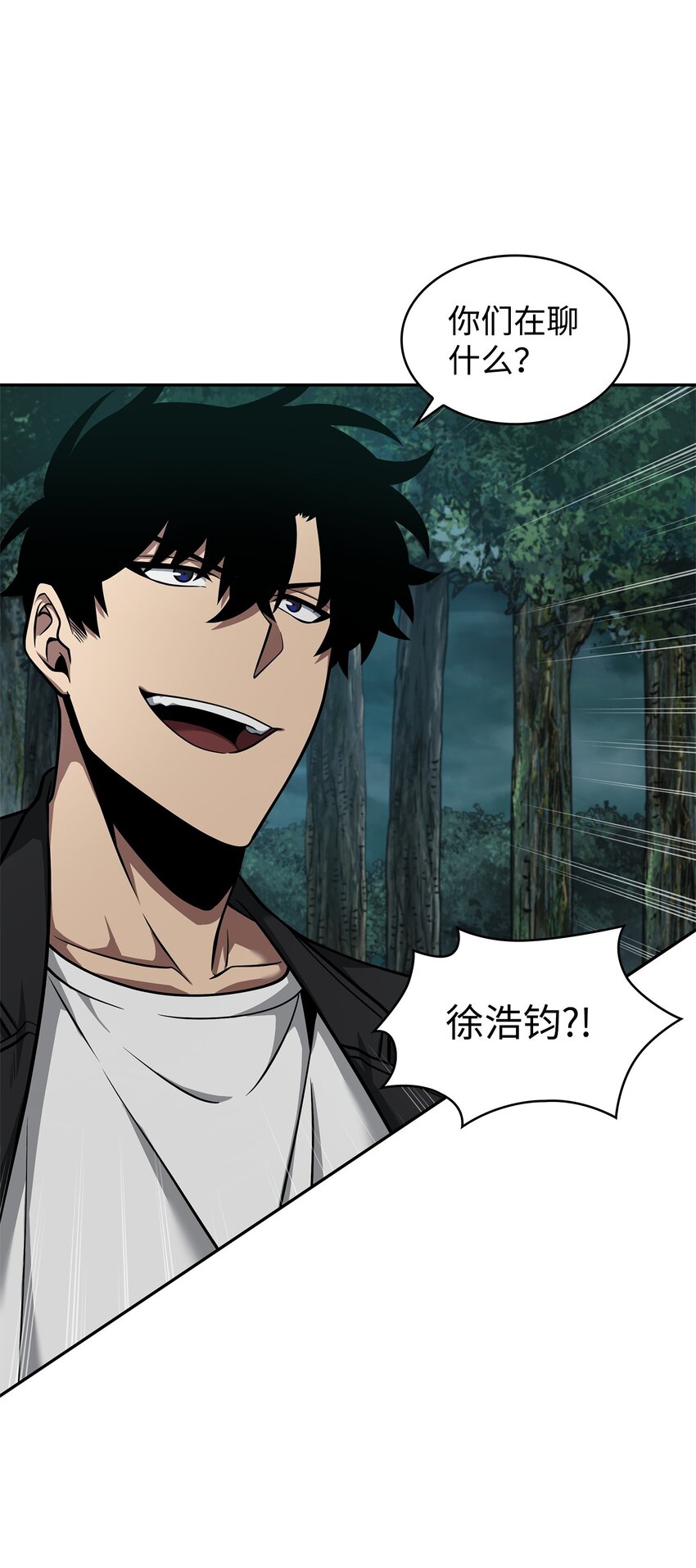 我独自盗墓漫画,349 尼娜2图
