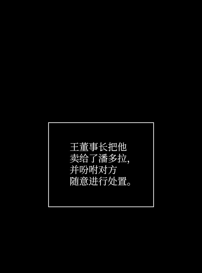 我独自盗墓漫画,356 寻找证据2图