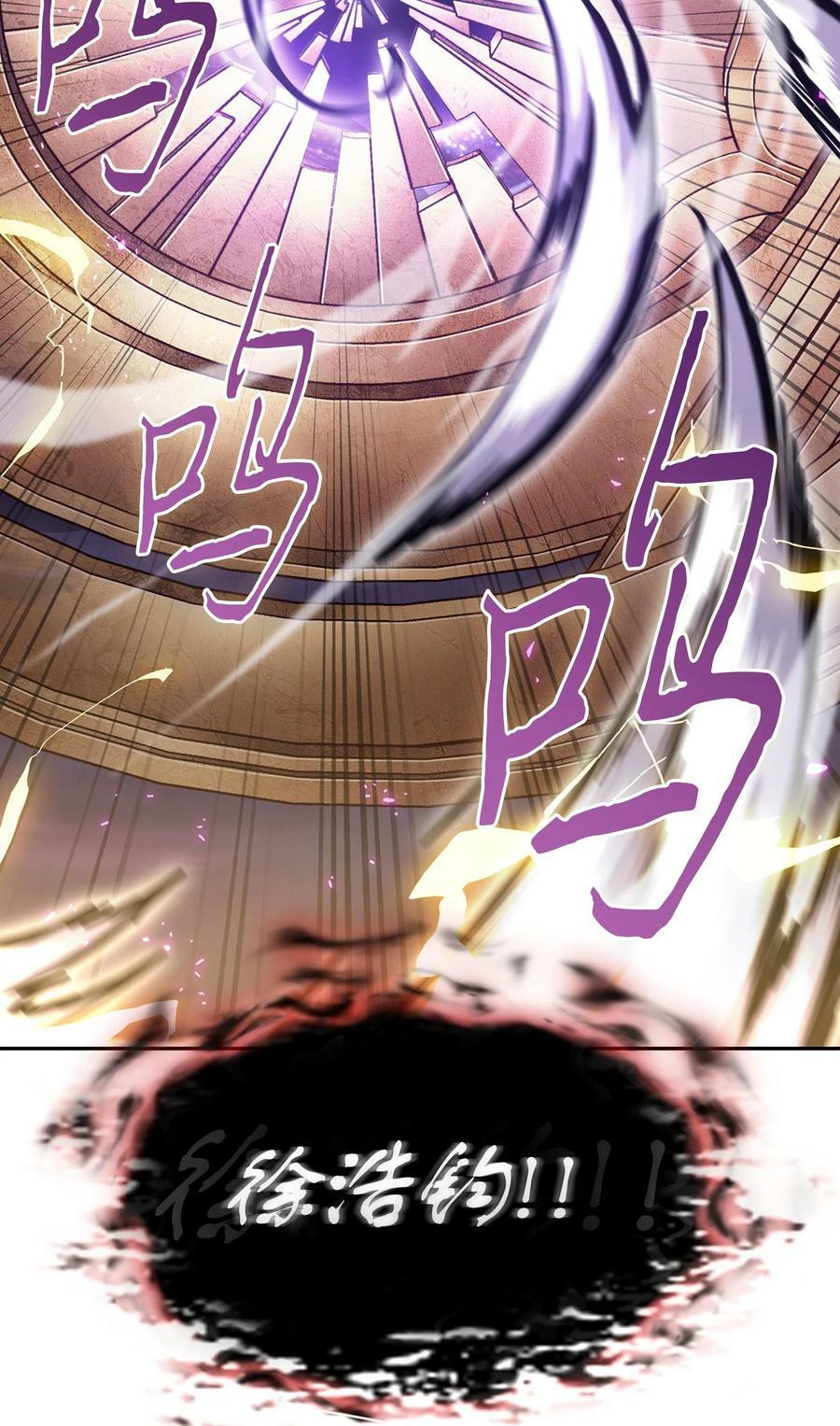我独自盗墓漫画,409 事与愿违2图