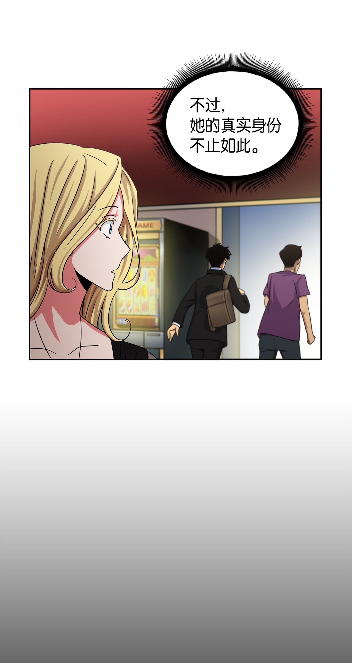 我独自盗墓漫画,030 破产之王2图