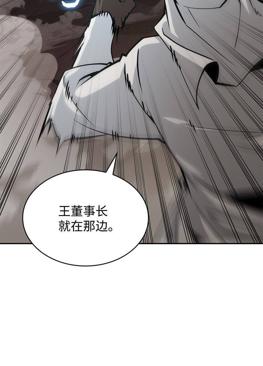我独自盗墓漫画,387 密米尔的头颅2图