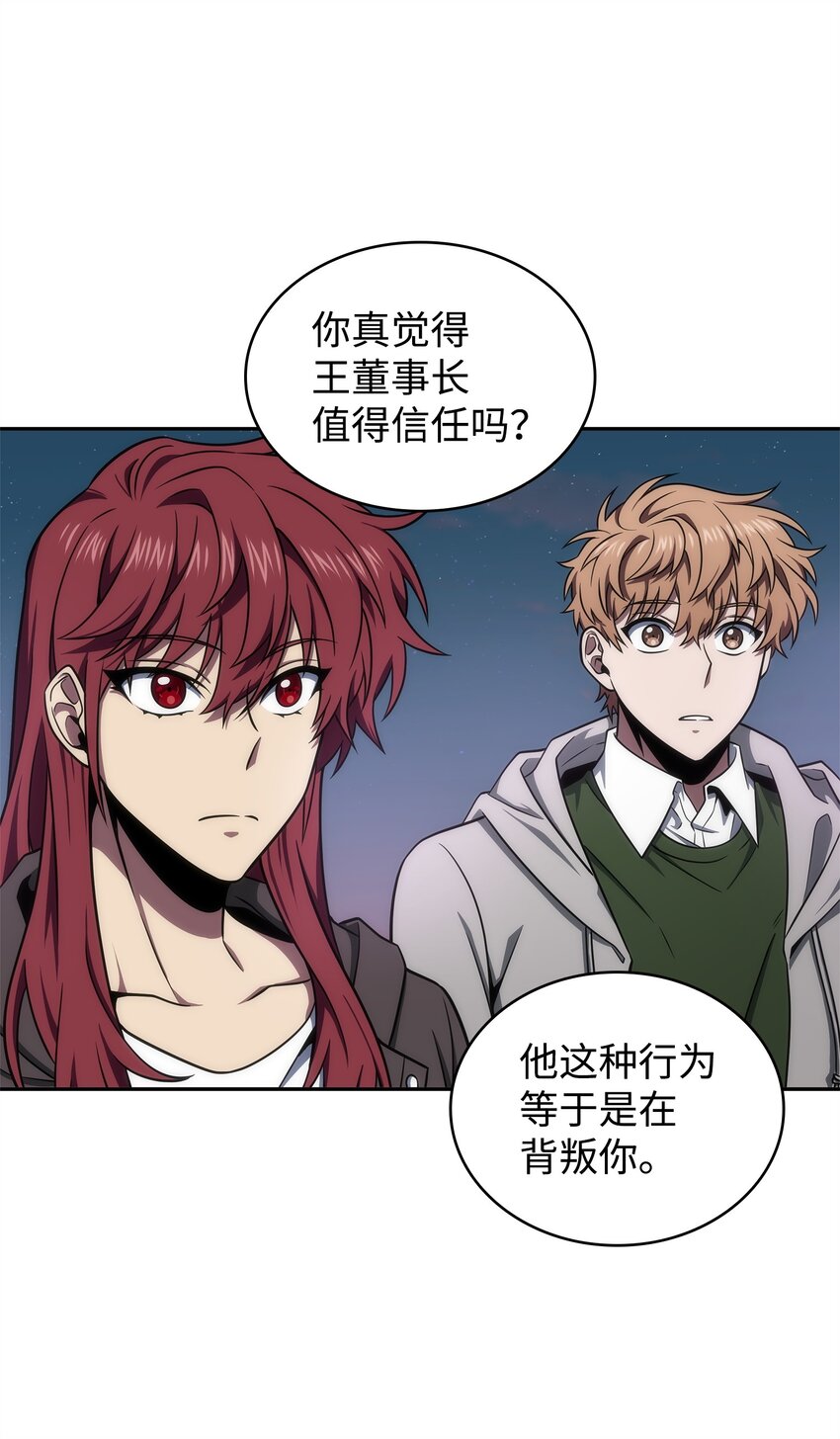 我独自盗墓漫画,303 成功拆散2图