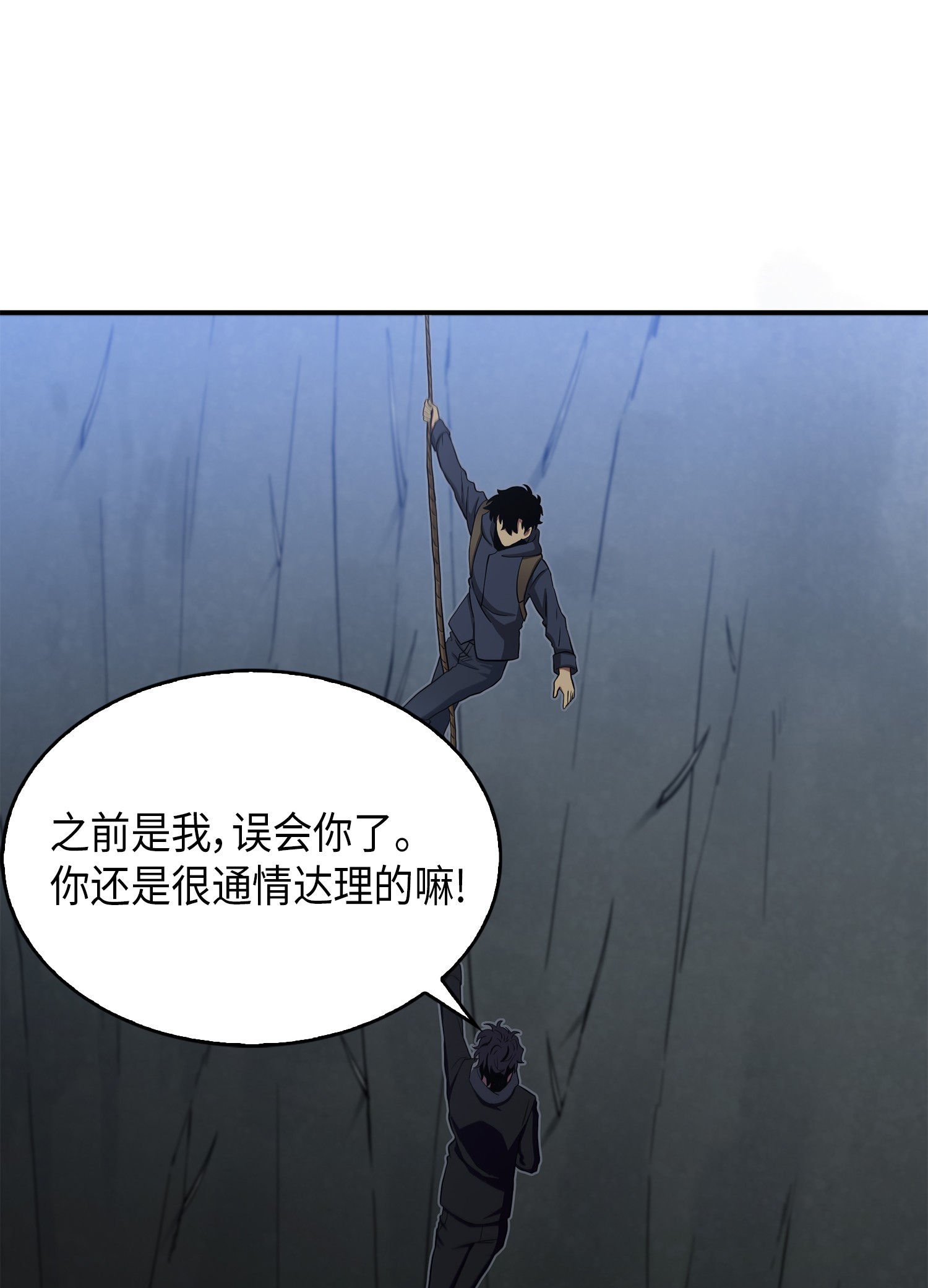 我独自盗墓漫画,020 征服村正刀2图