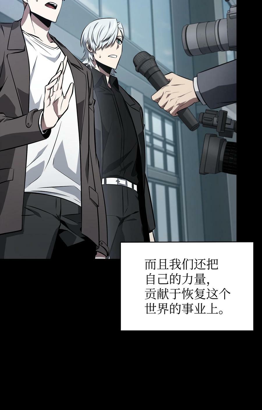 我独自盗墓下拉式漫画免费在线看漫画,410 消失的浩钧1图