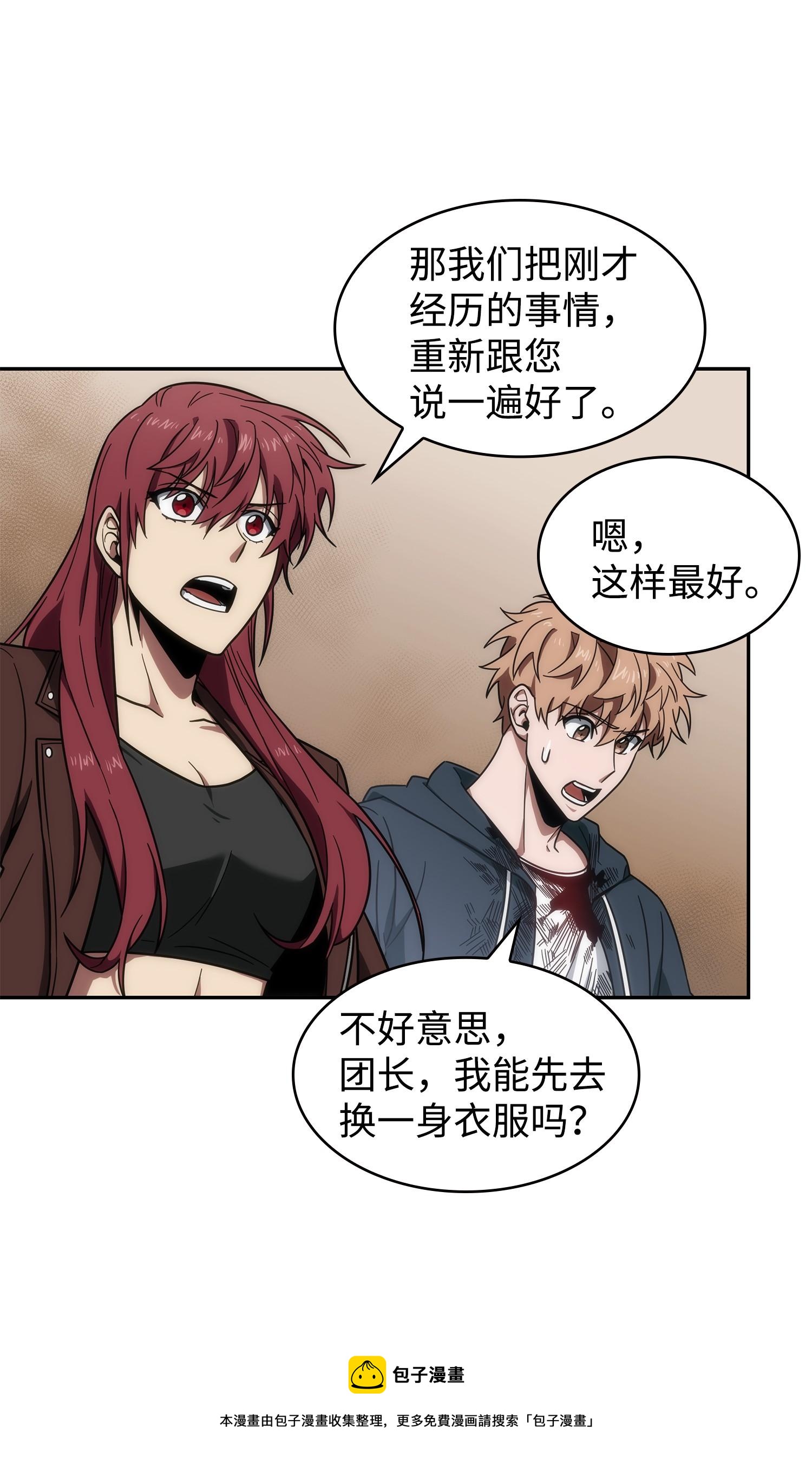 我独自盗墓漫画,258 杀手1图
