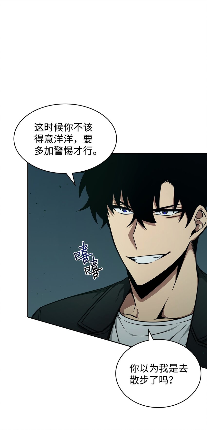 我独自盗墓漫画,345 恶鬼形态1图