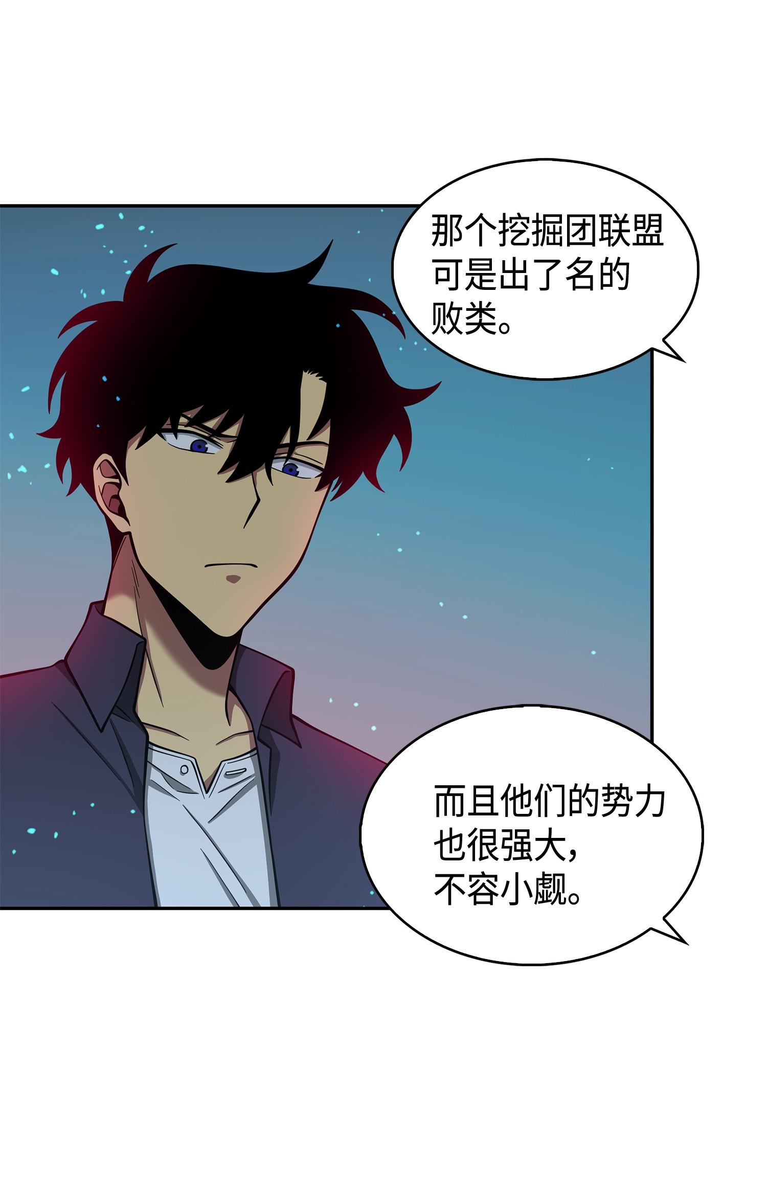 我独自盗墓漫画,122 掉入陷阱1图