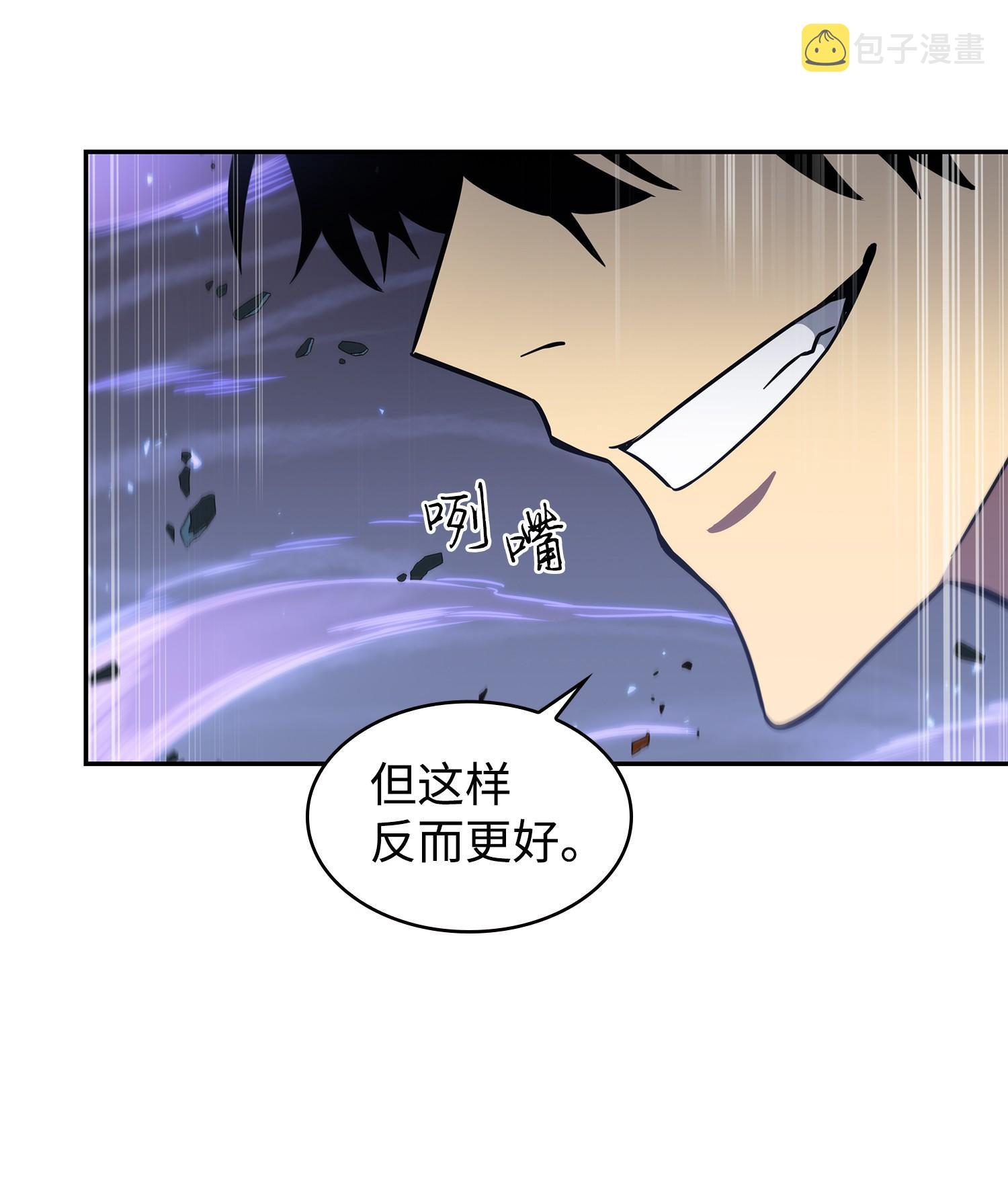 我独自盗墓漫画,232 聚餐2图