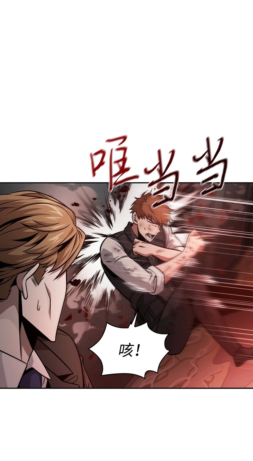 我独自盗墓漫画,361 蓝须之房2图