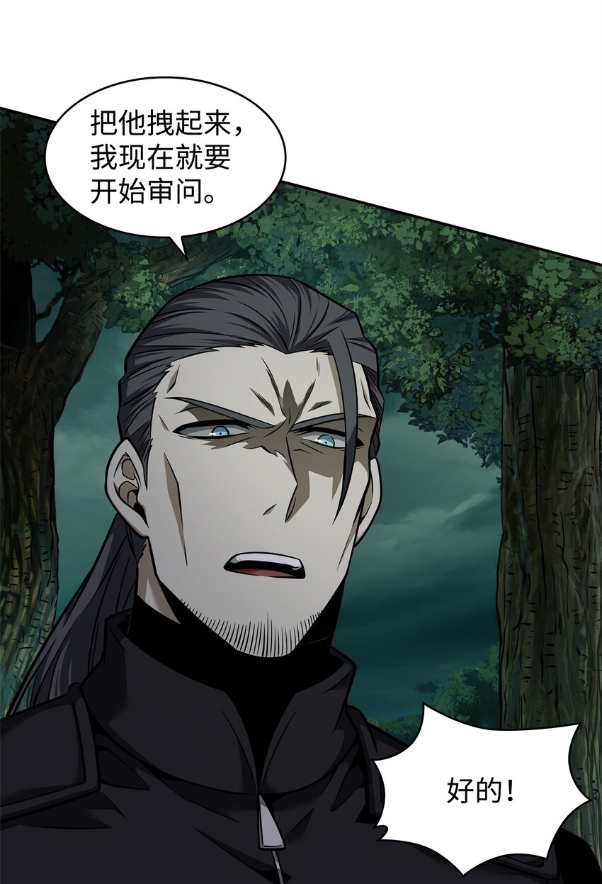 我独自盗墓漫画,348 逃出生天1图