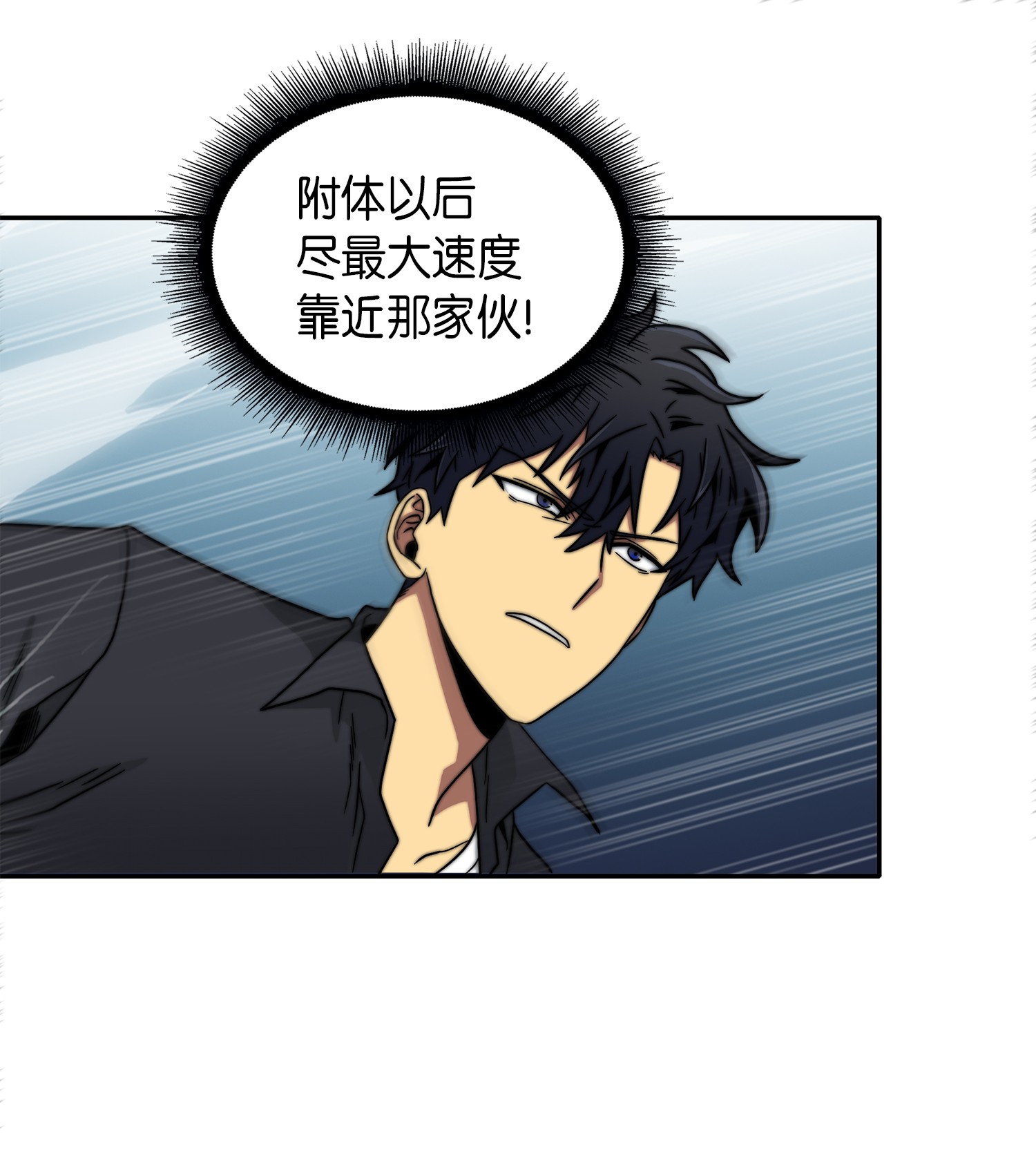 我独自盗墓漫画,063 又一次胜利！1图