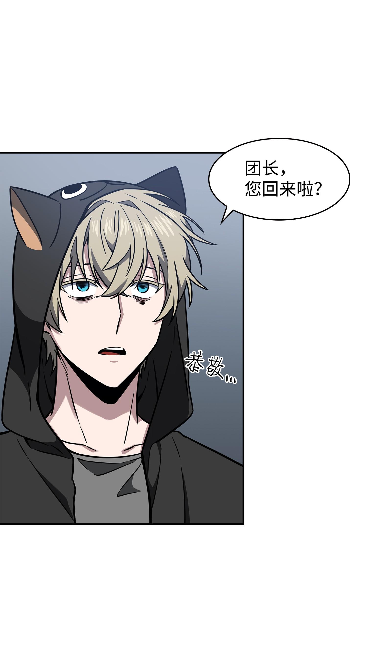 我独自盗墓漫画,234 制造混乱1图