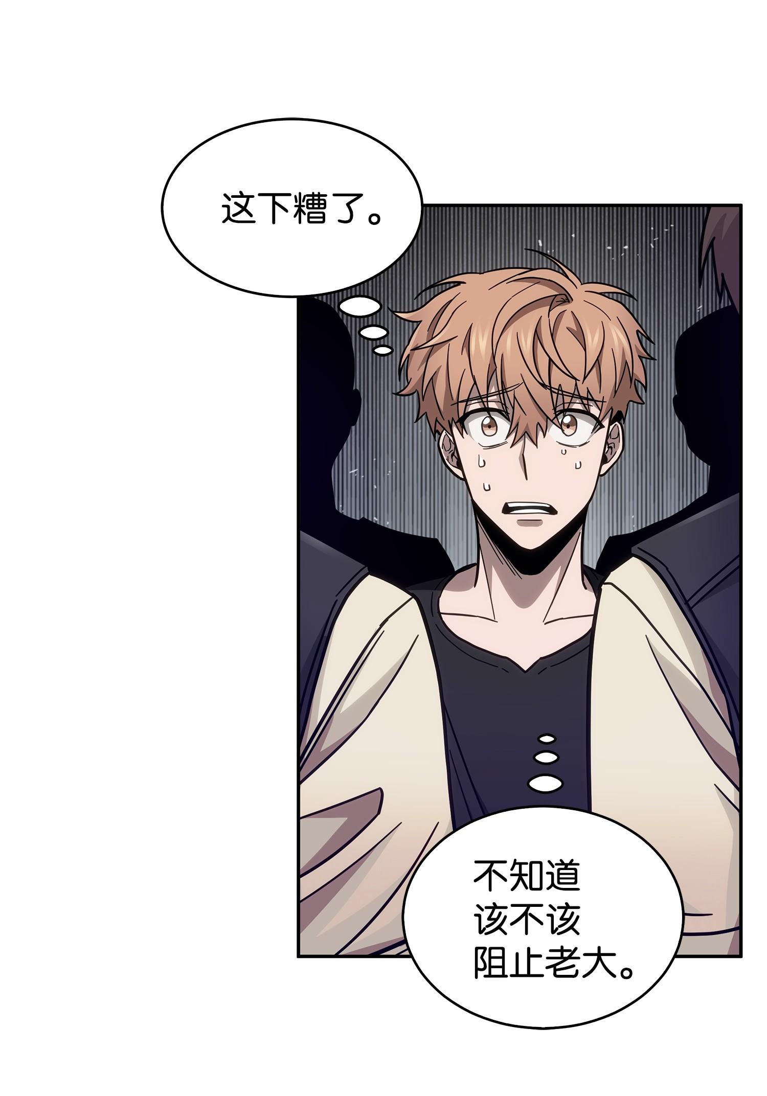 我独自盗墓漫画,155 得明主而事2图