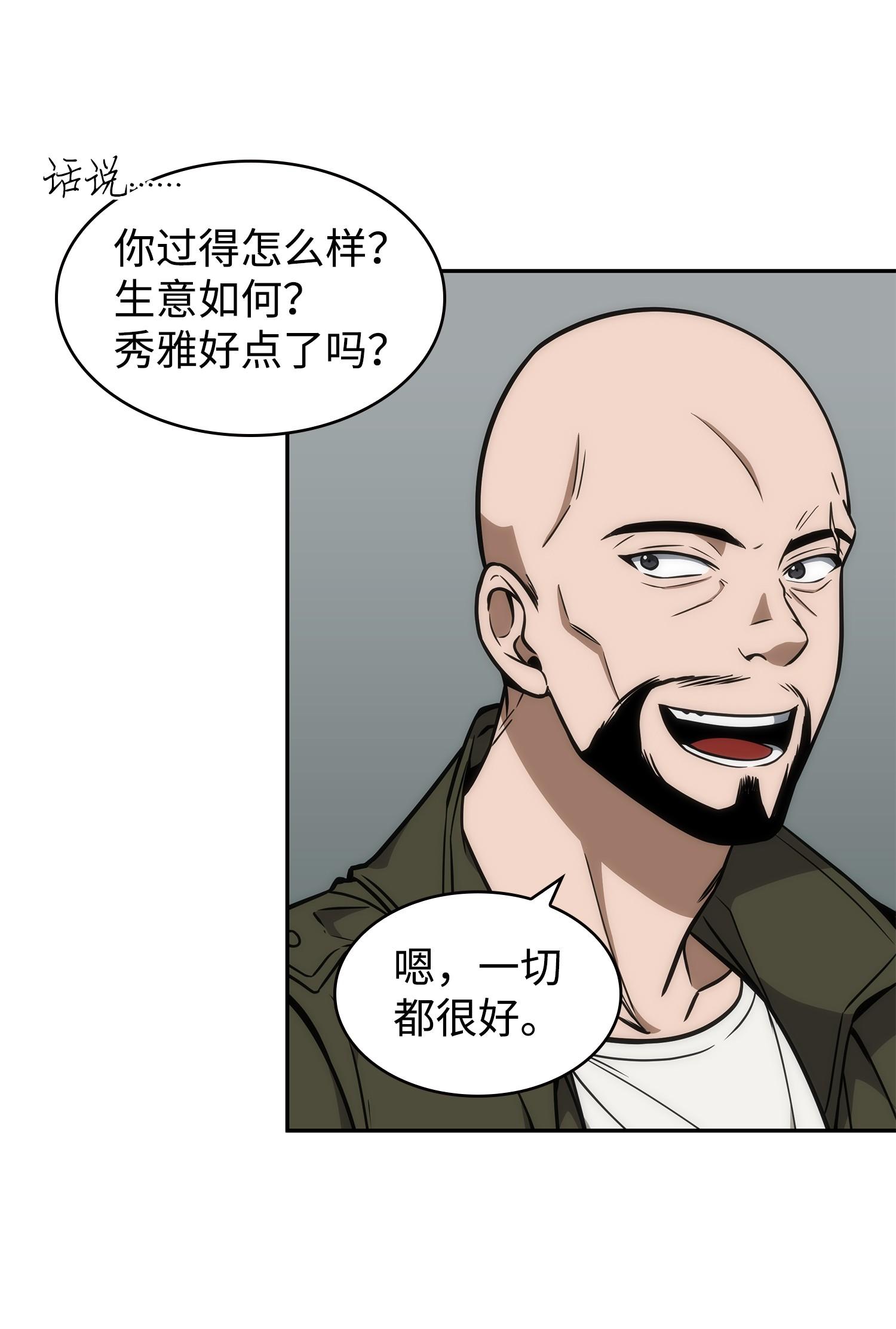 我独自盗墓漫画,236 真实场景1图
