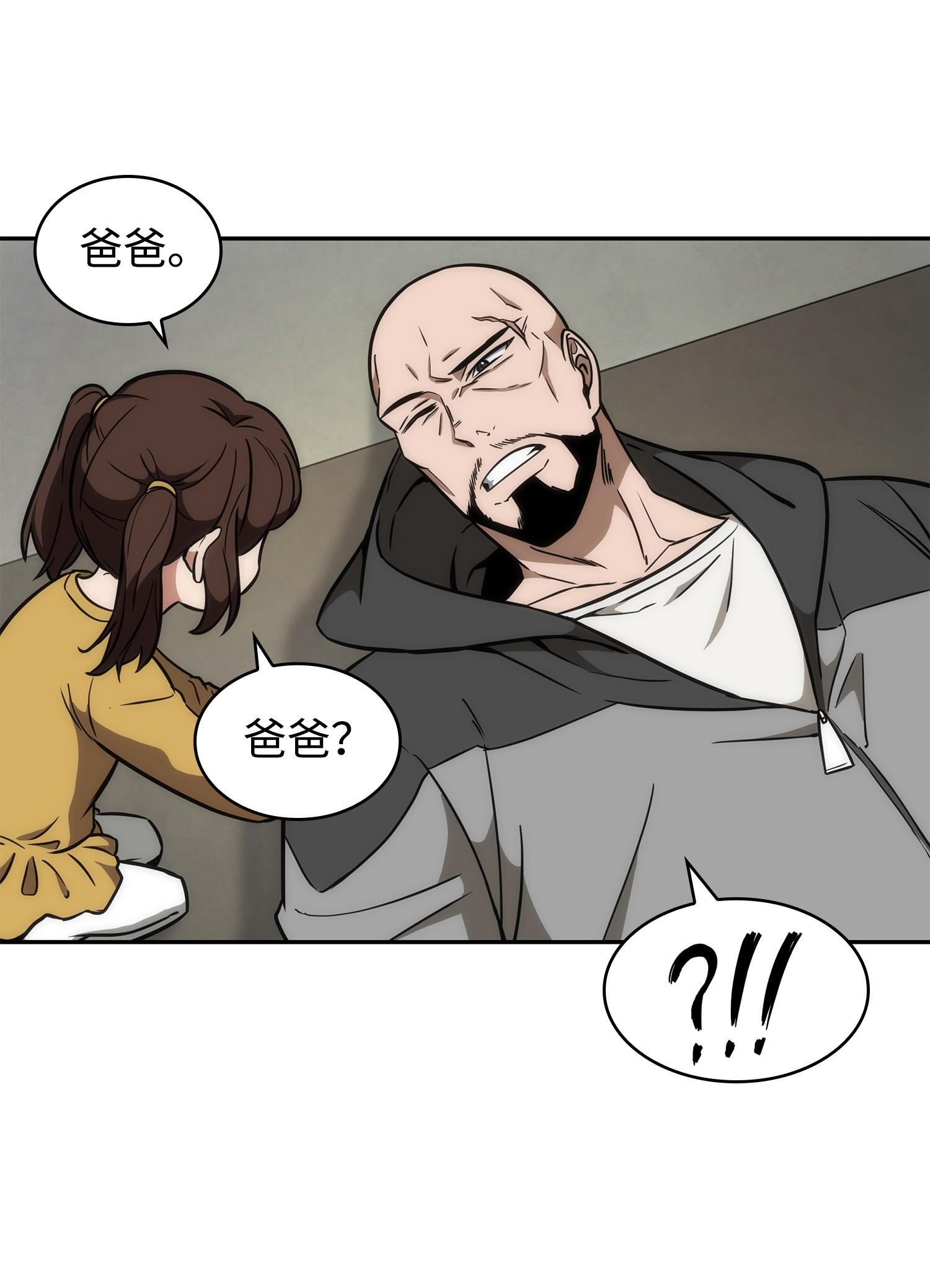 我独自盗墓漫画,238 古墓惊现1图